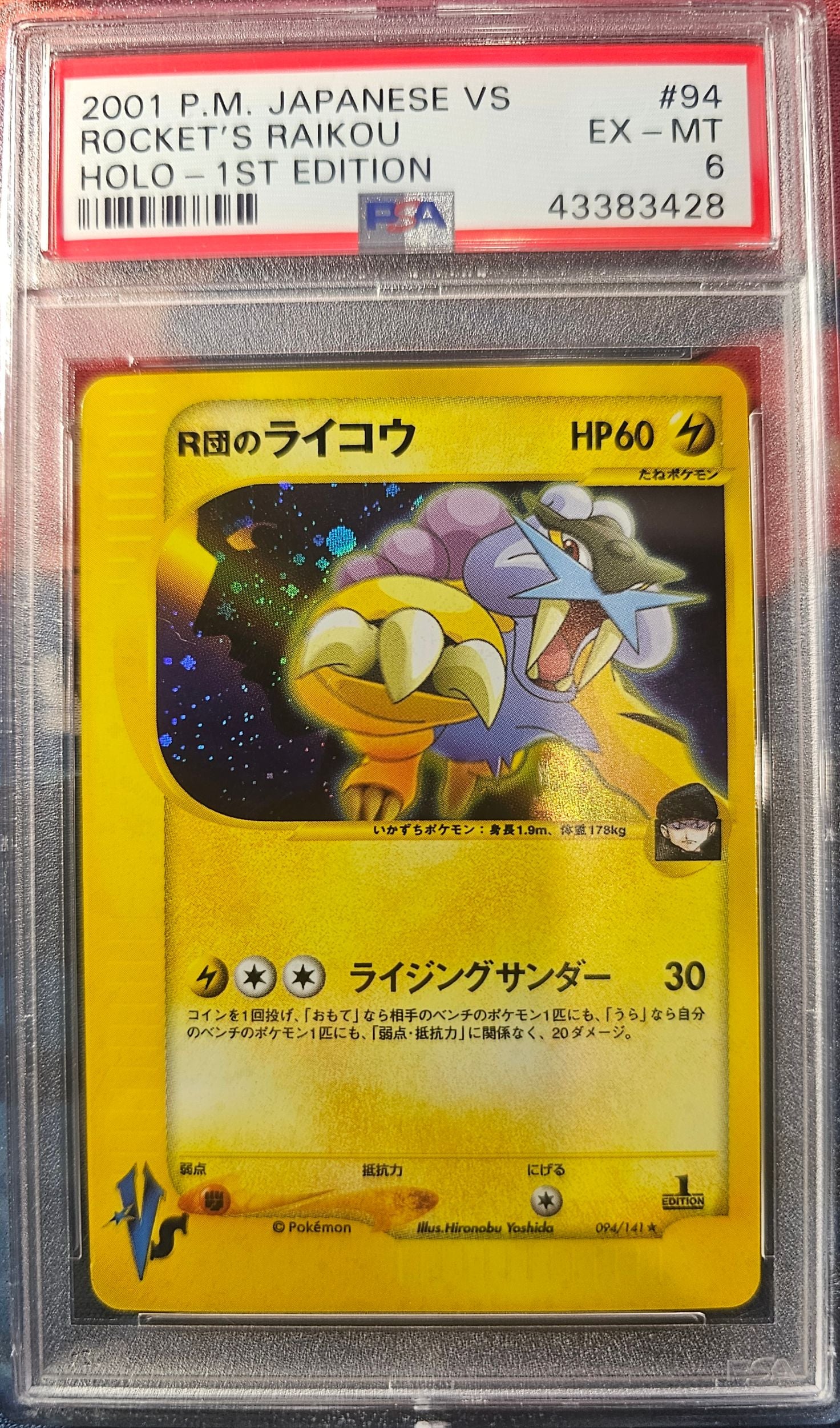Rocket's Raikou Holo 094/141 PSA 6 2001 1st Edition Vs Pokemon Japanese