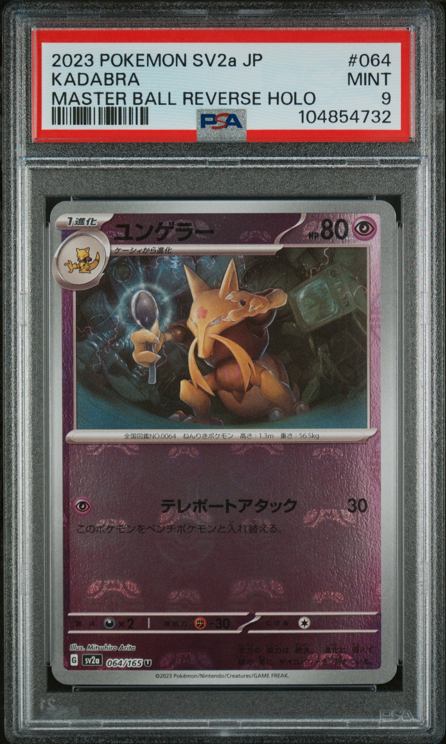 KADABRA 064/165 PSA 9 POKEMON SV2A-POKEMON 151 2023 JAPANESE MASTER BALL REVERSE HOLO