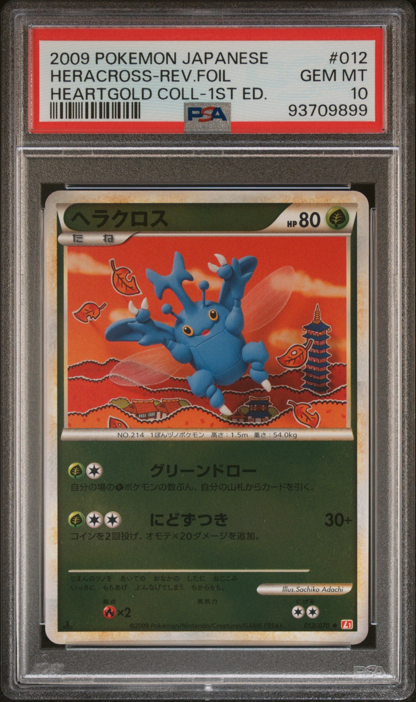 HERACROSS 012/070 PSA 10 POKEMON HEARTGOLD L1 JAPANESE REVERSE HOLO