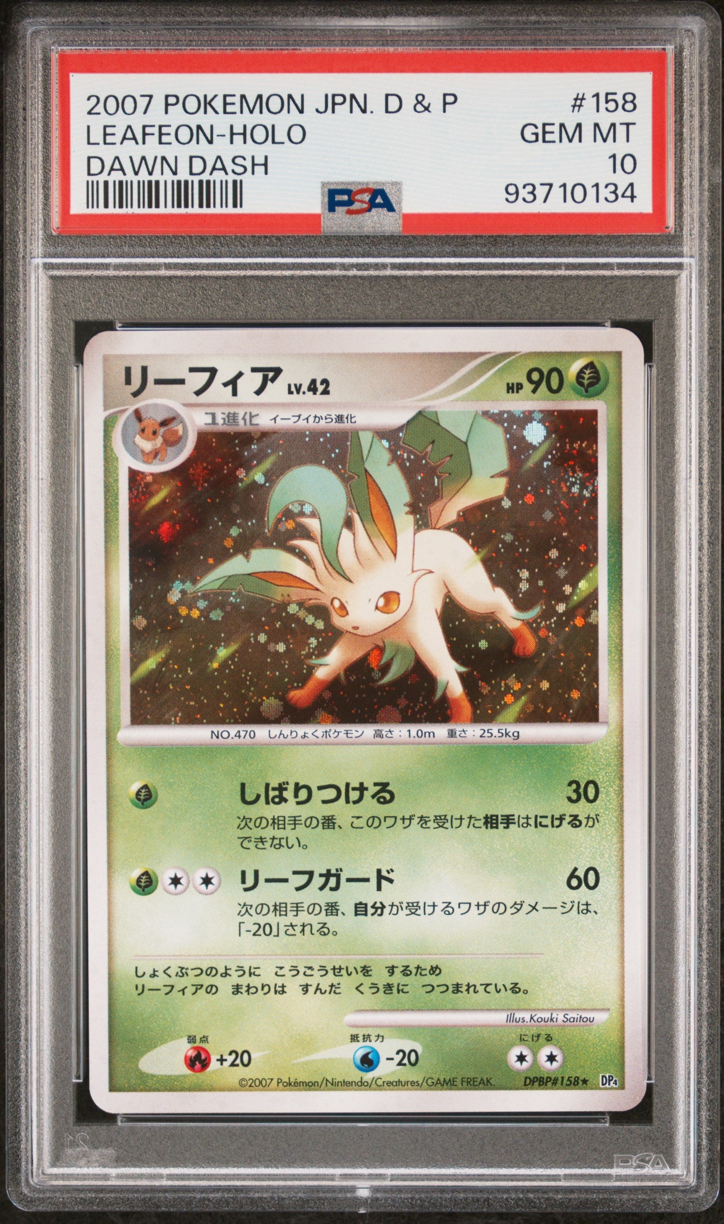 LEAFEON DPBP#158 PSA 10 POKEMON DAWN DASH DP4 JAPANESE HOLO RARE