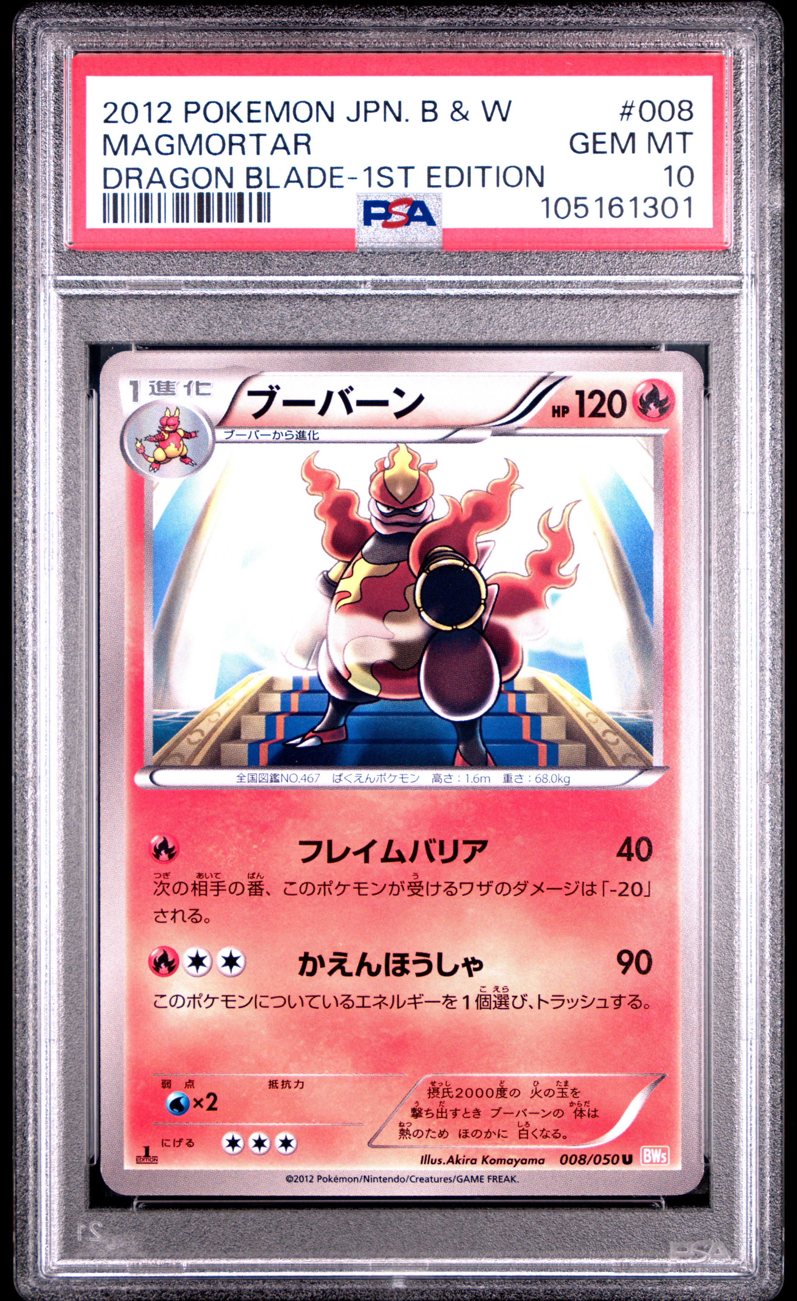 MAGMORTAR 008/050 PSA 10 POKEMON BLACK & WHITE DRAGON BLADE 2012 JAPANESE 1ST EDITION