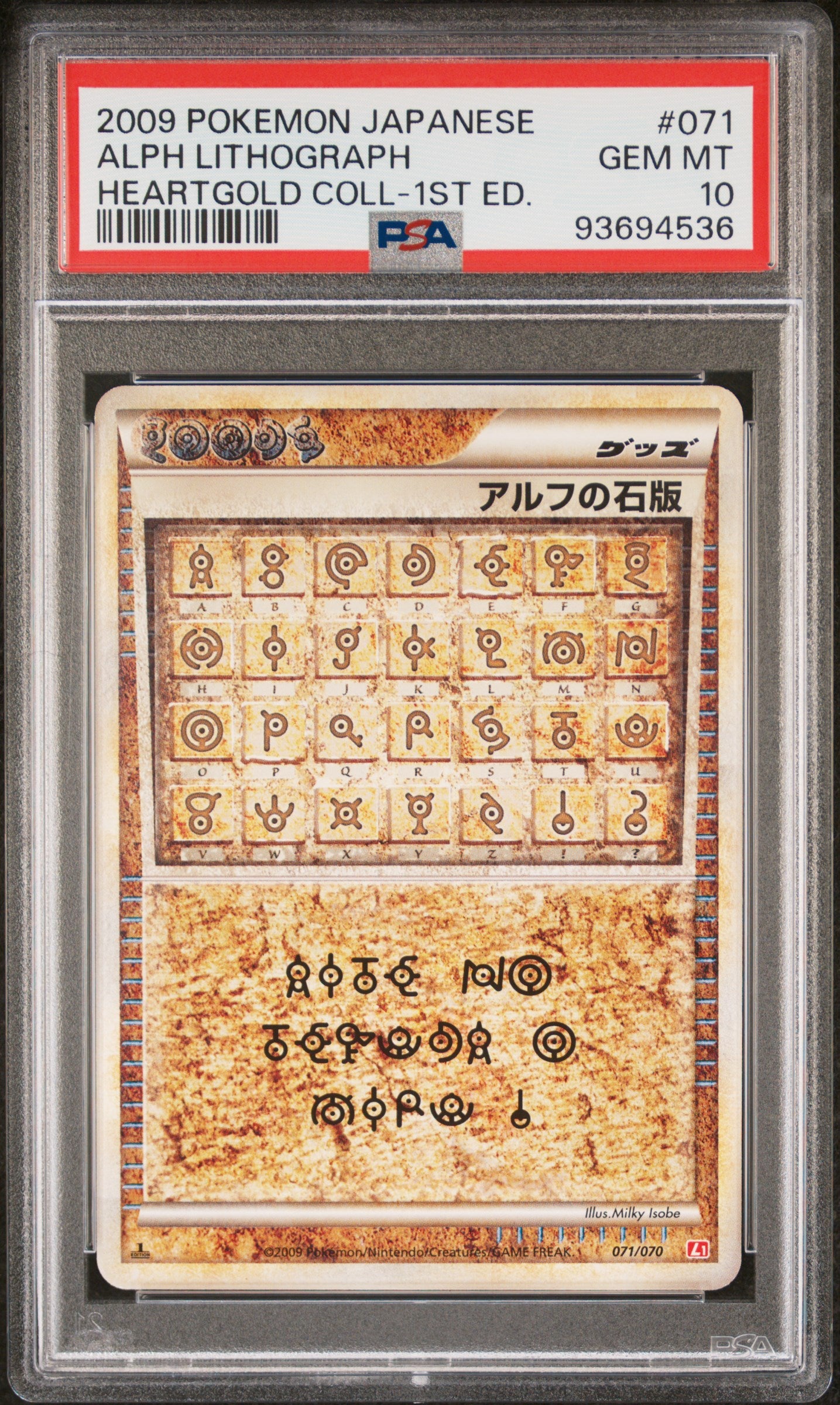 ALPH LITHOGRAPH 071/070 PSA 10 POKEMON HEARTGOLD COLLECTION 2009 JAPANESE HEARTGOLD COLL-1ST ED.