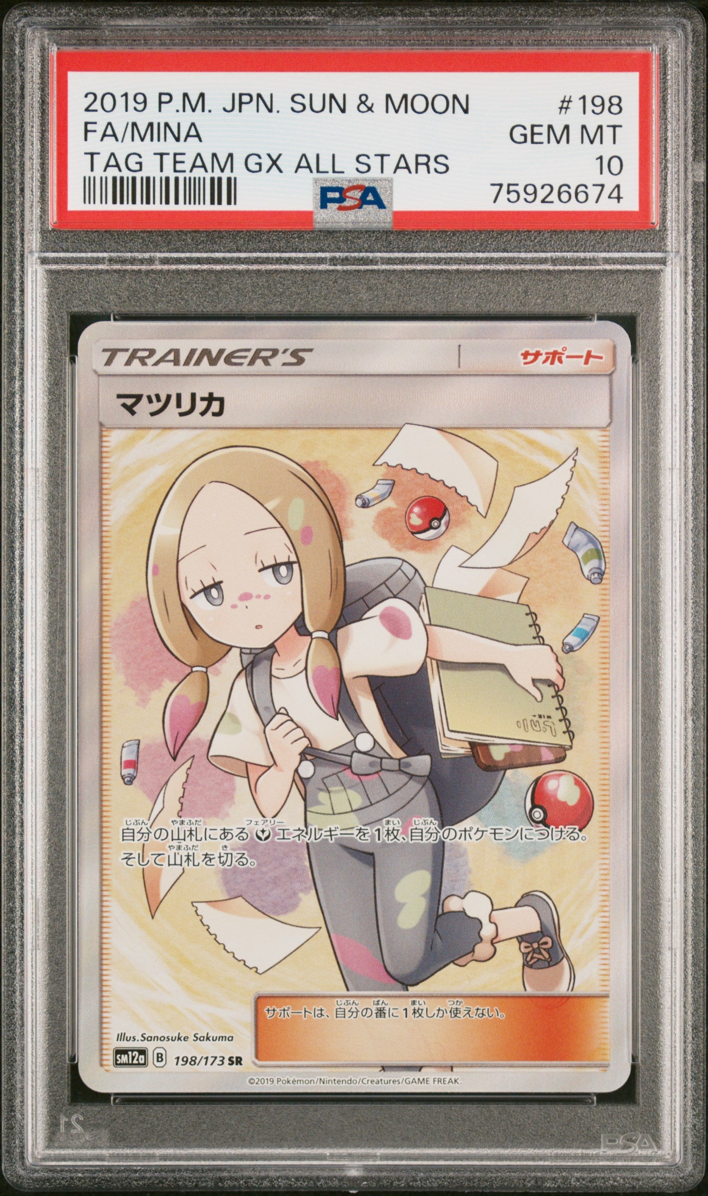 Mina 198/173 PSA 10 2019 Tag Team Gx All Stars Pokemon Japanese