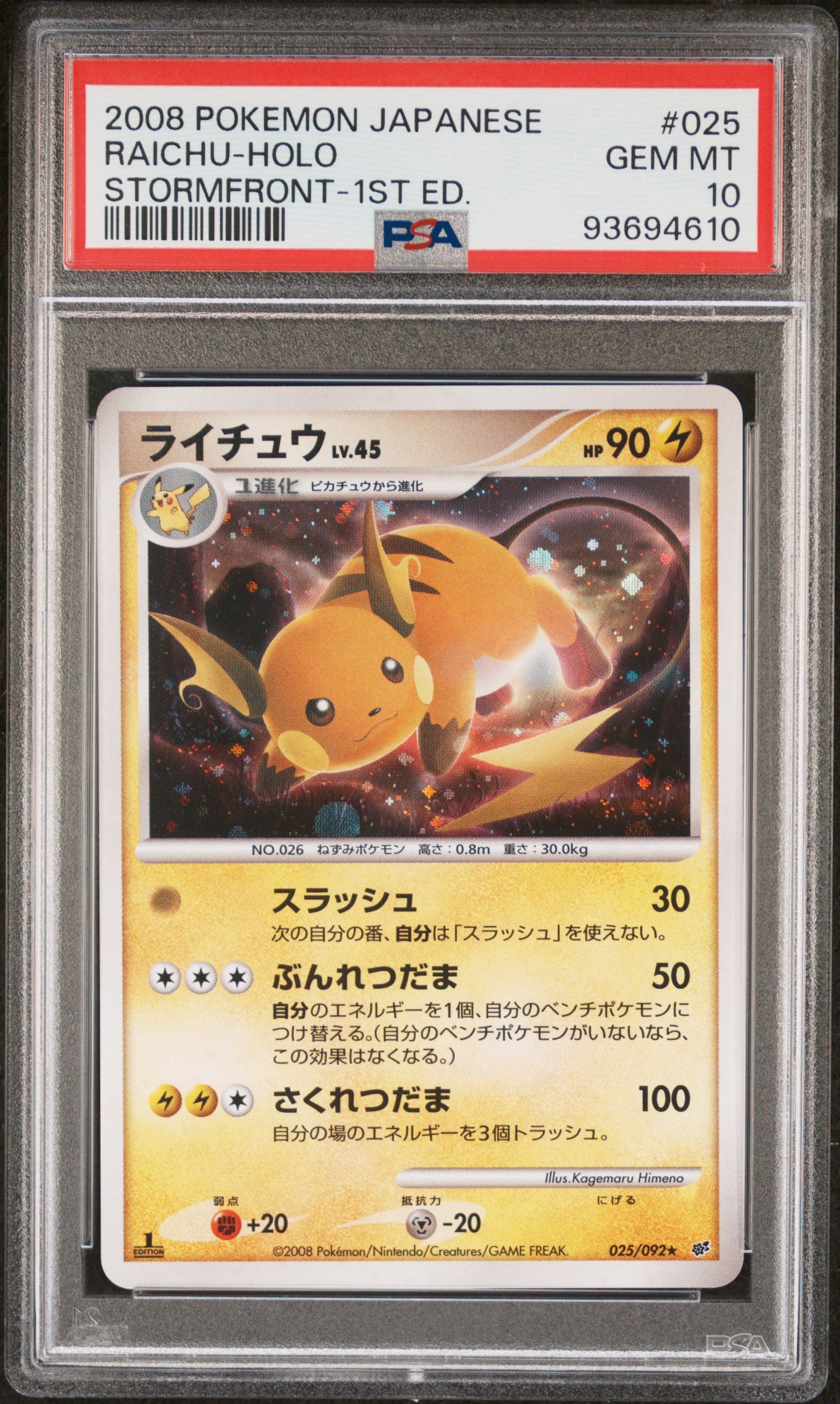 RAICHU 025/092 PSA 10 POKEMON STORMFRONT JAPANESE HOLO RARE