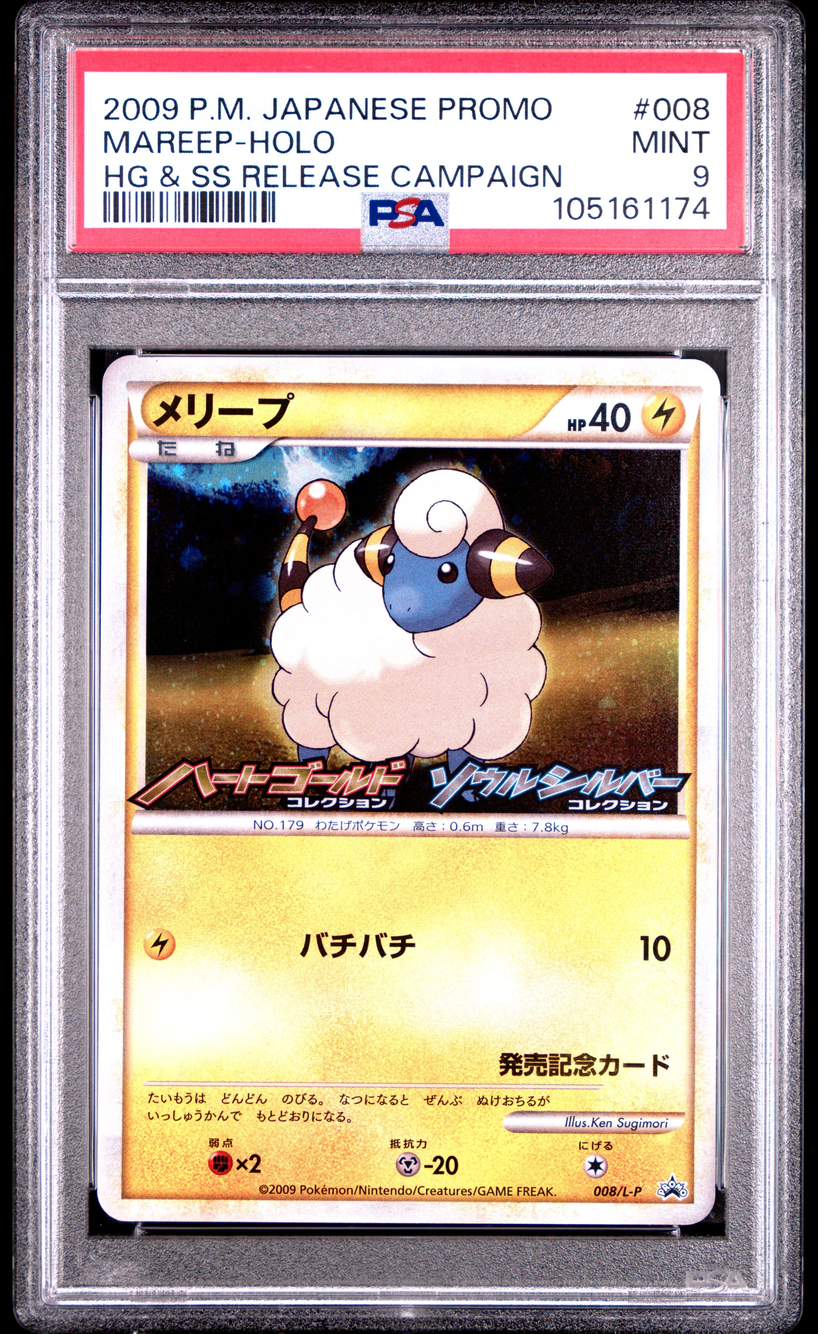 MAREEP HOLO 008/L-P PSA 9 POKEMON PROMO 2009 JAPANESE HG & SS RELEASE CAMPAIGN