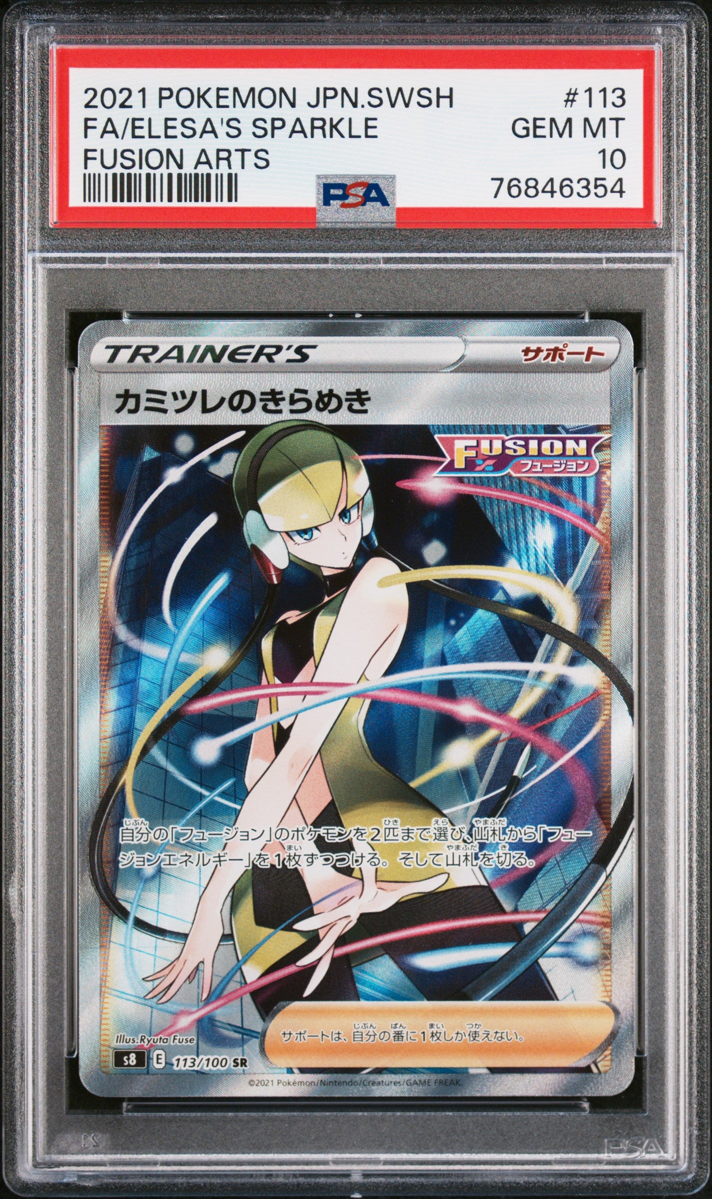 Elesa's Sparkle 113/100 PSA 10 2021 Fusion Arts Pokemon Japanese