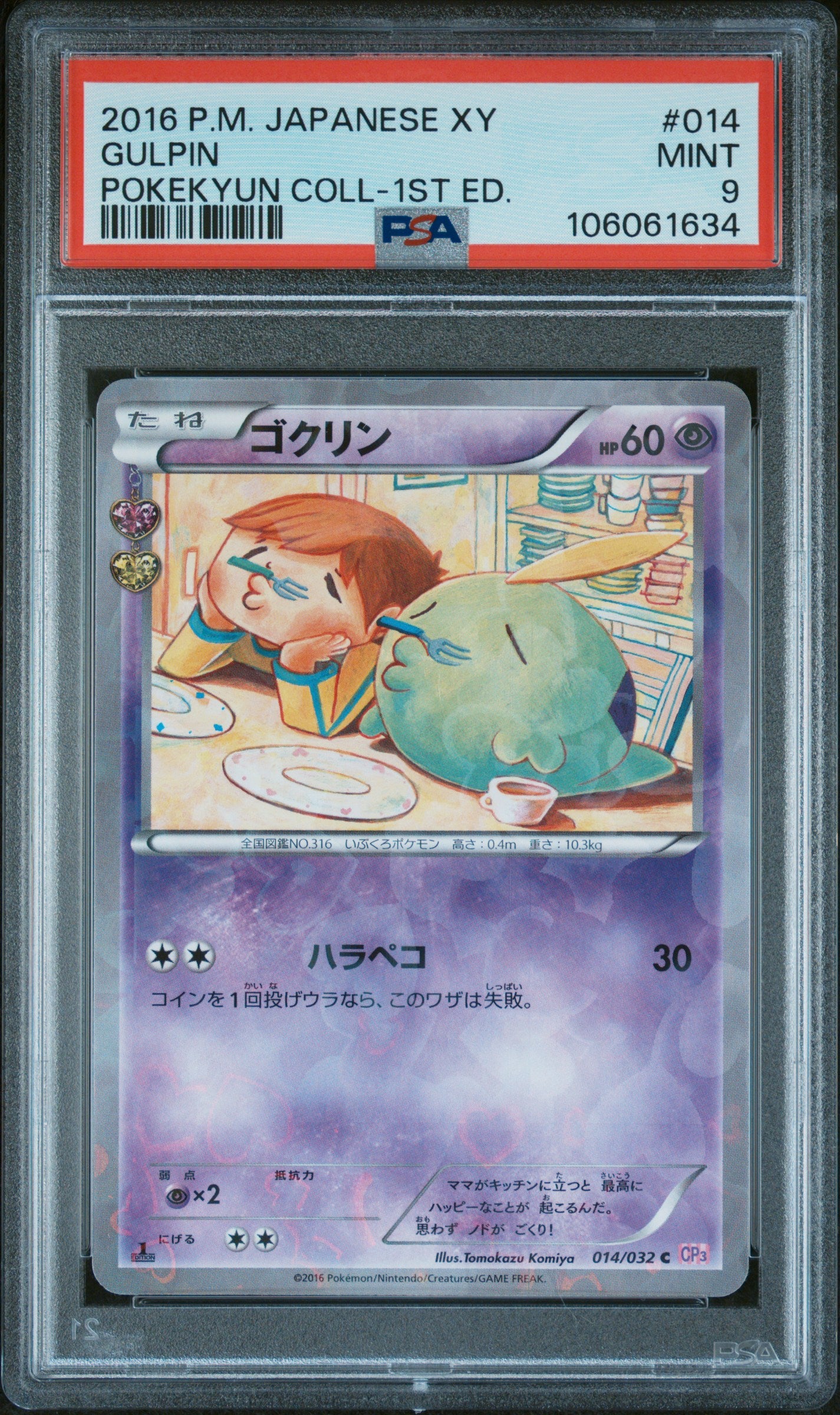 GULPIN 014/032 PSA 9 POKEMON XY POKEKYUN COLLECTION 2016 JAPANESE 1ST ED