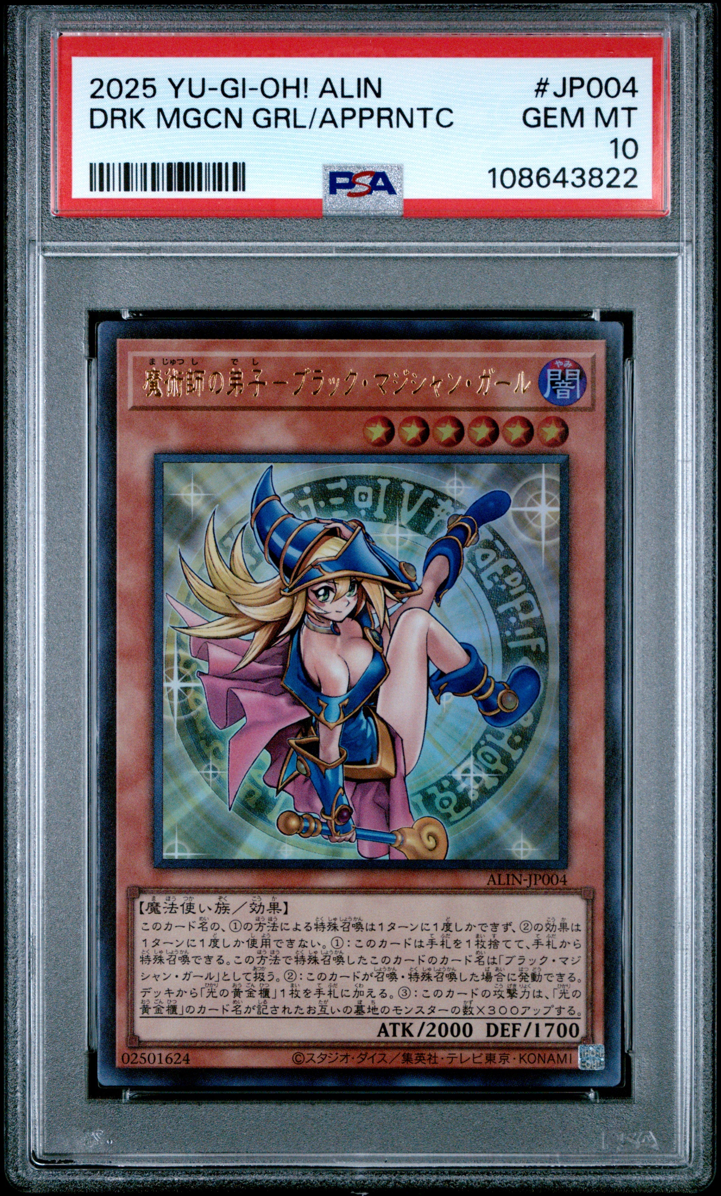 Dark Magician Girl The Magician's Apprentice ALIN-JP004 PSA 10 2025 Yugioh Japanese