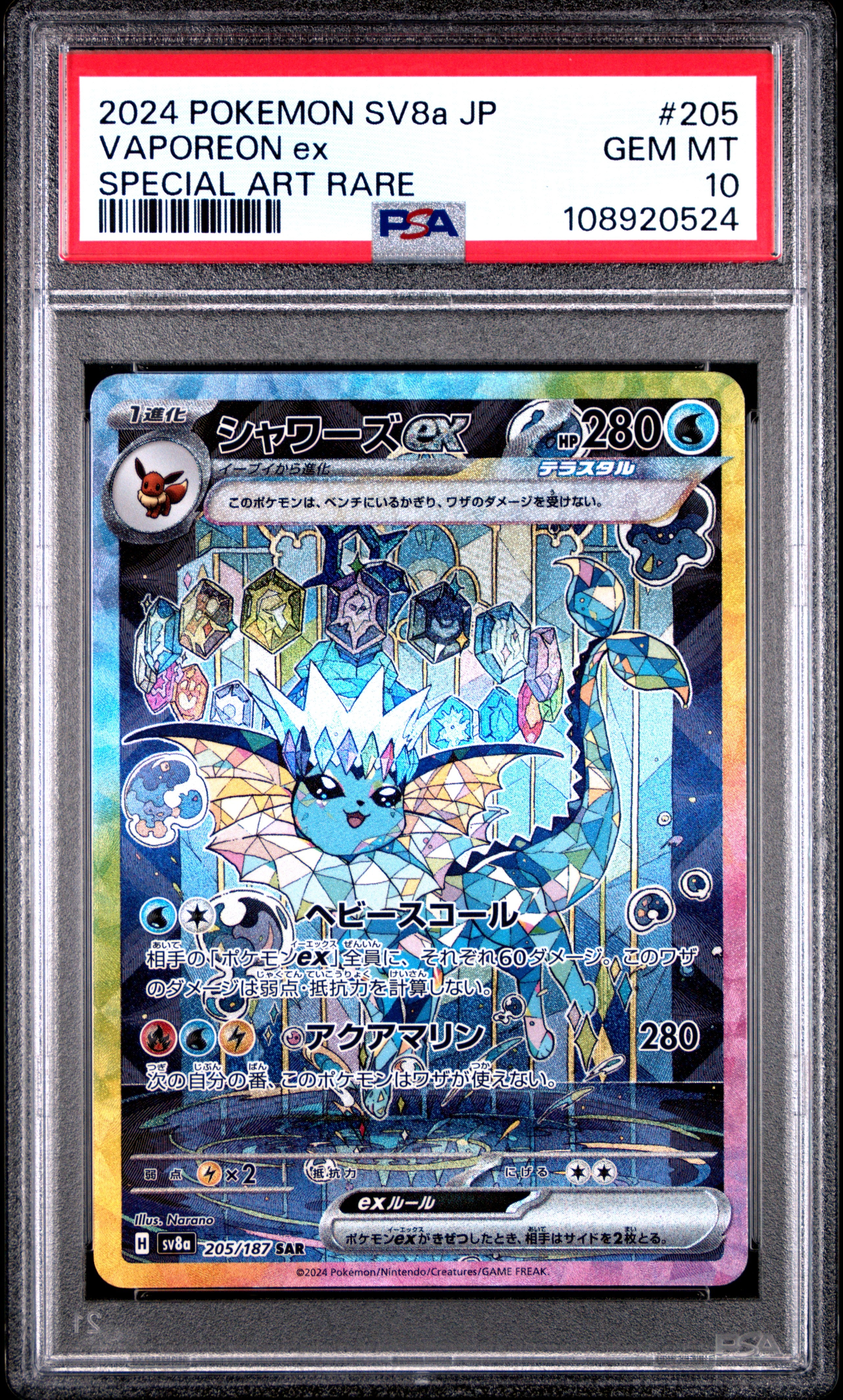 Vaporeon EX 205/187 PSA 10 2024 Special Art Rare Sv8a Terastal Festival EX Pokemon Japanese
