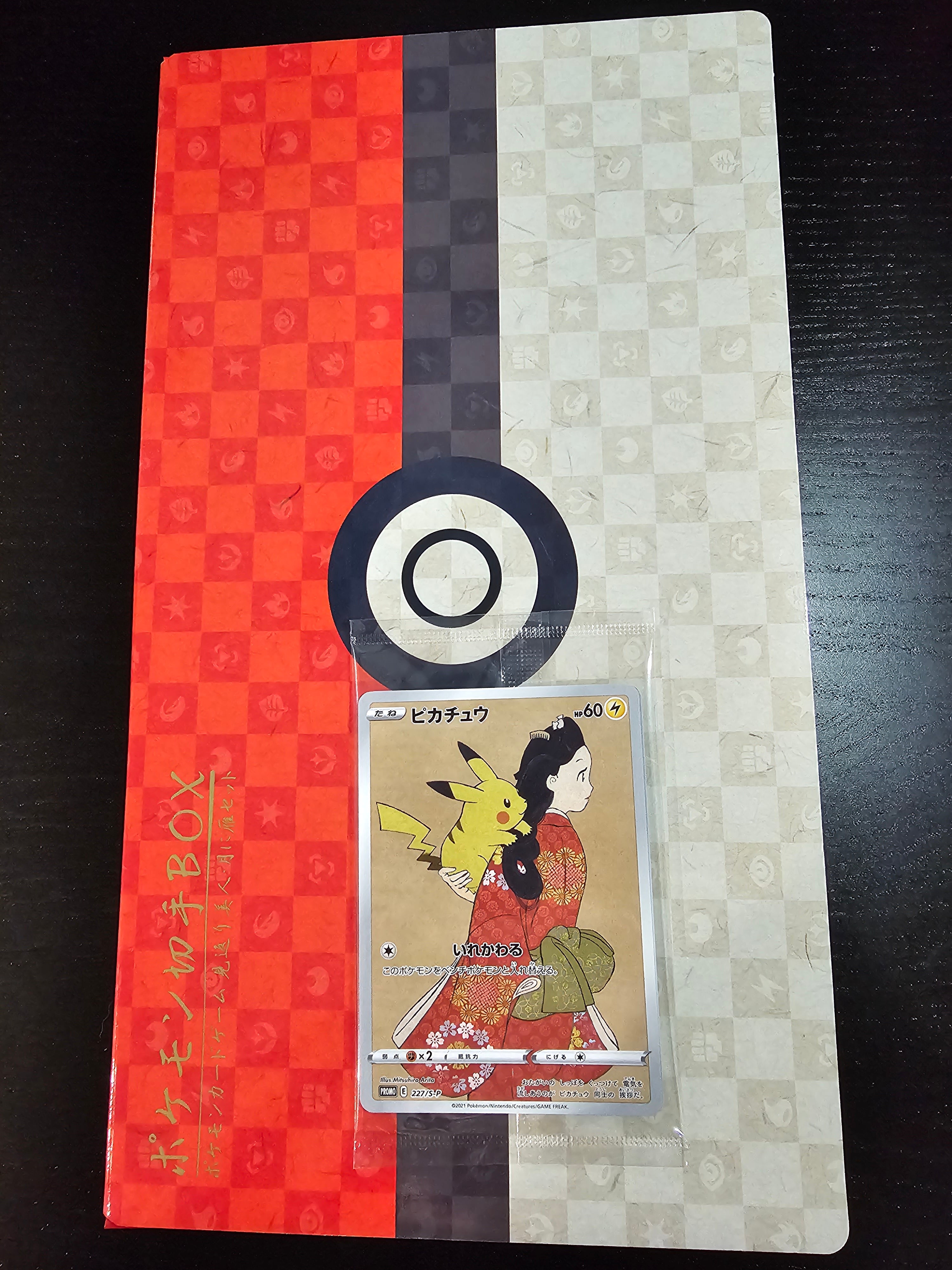 Pokemon Stamp Box With Sealed Promo Pikachu Cramorant 227/S-P 228/S-P