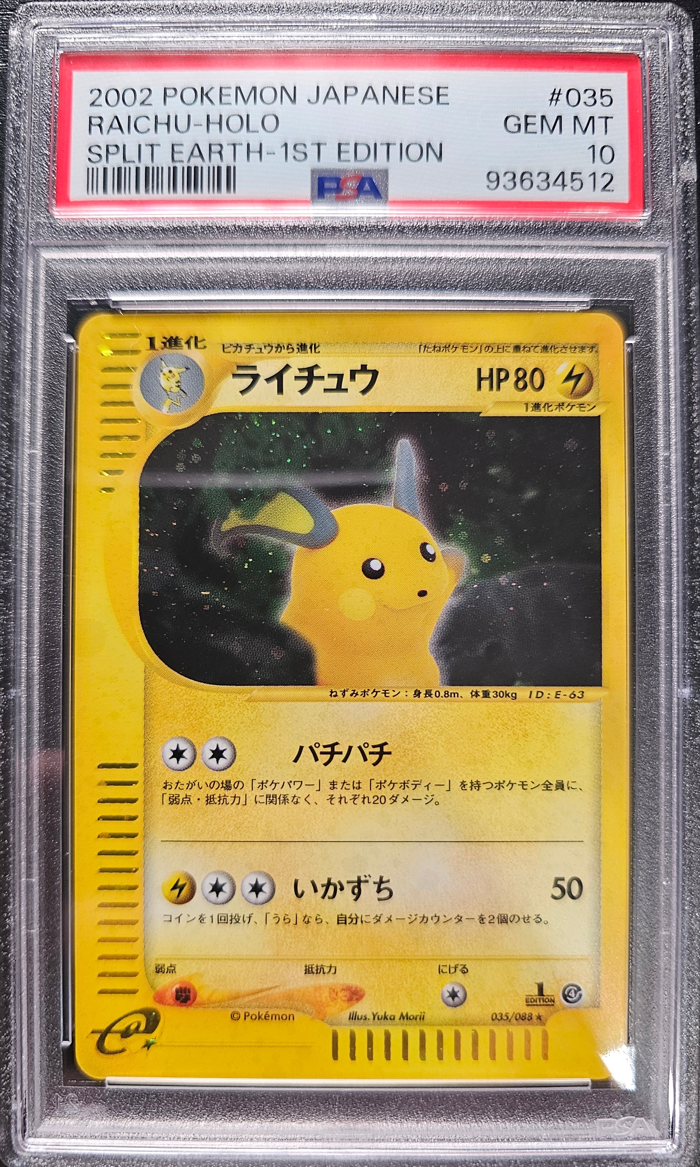 RAICHU HOLO 035/088 PSA 10 POKEMON SPLIT EARTH 2002 JAPANESE SPLIT EARTH-1ST EDITION