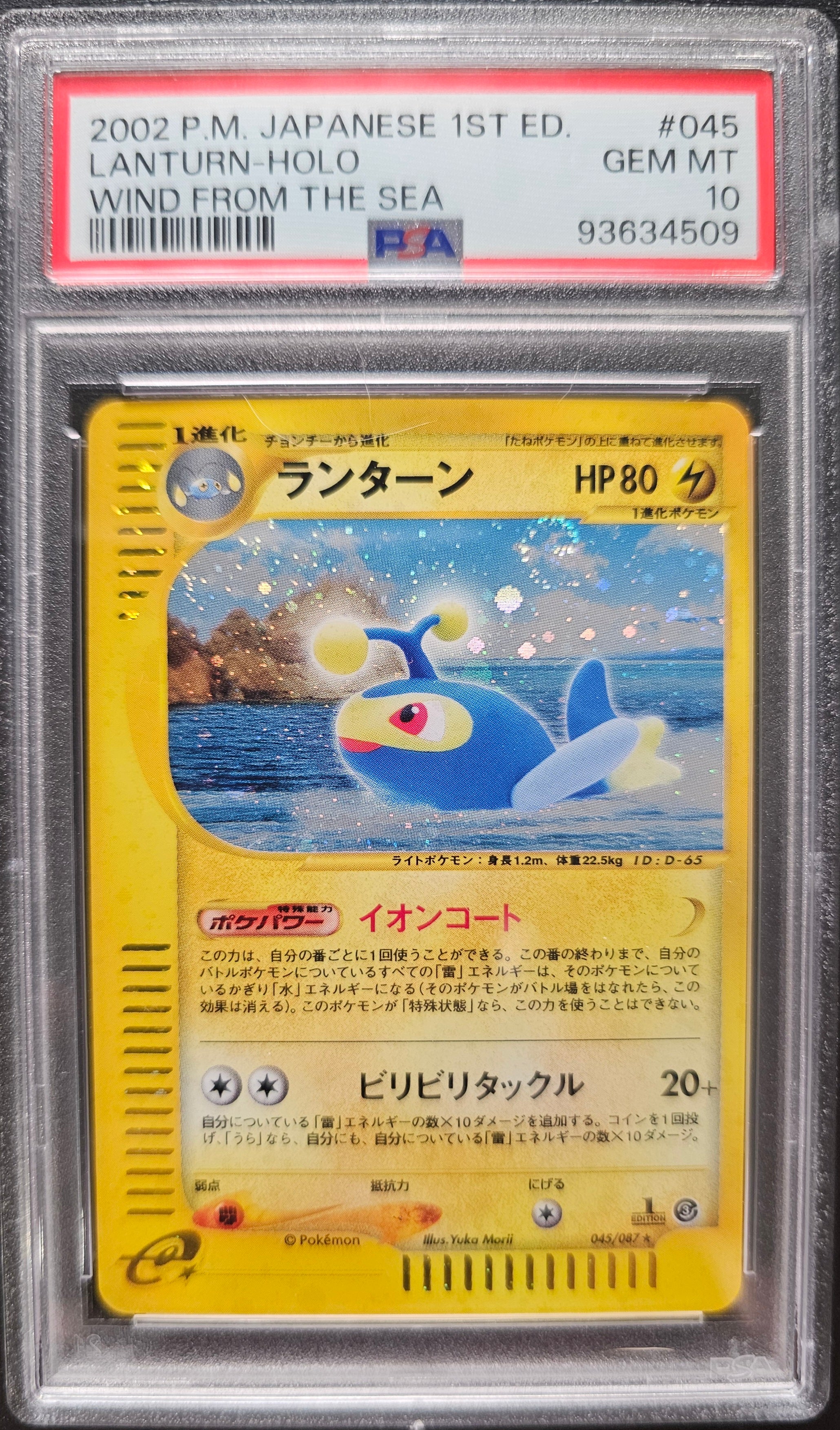 LANTURN HOLO 045/087 PSA 10 POKEMON WIND FROM THE SEA 2002 JAPANESE WIND FROM THE SEA