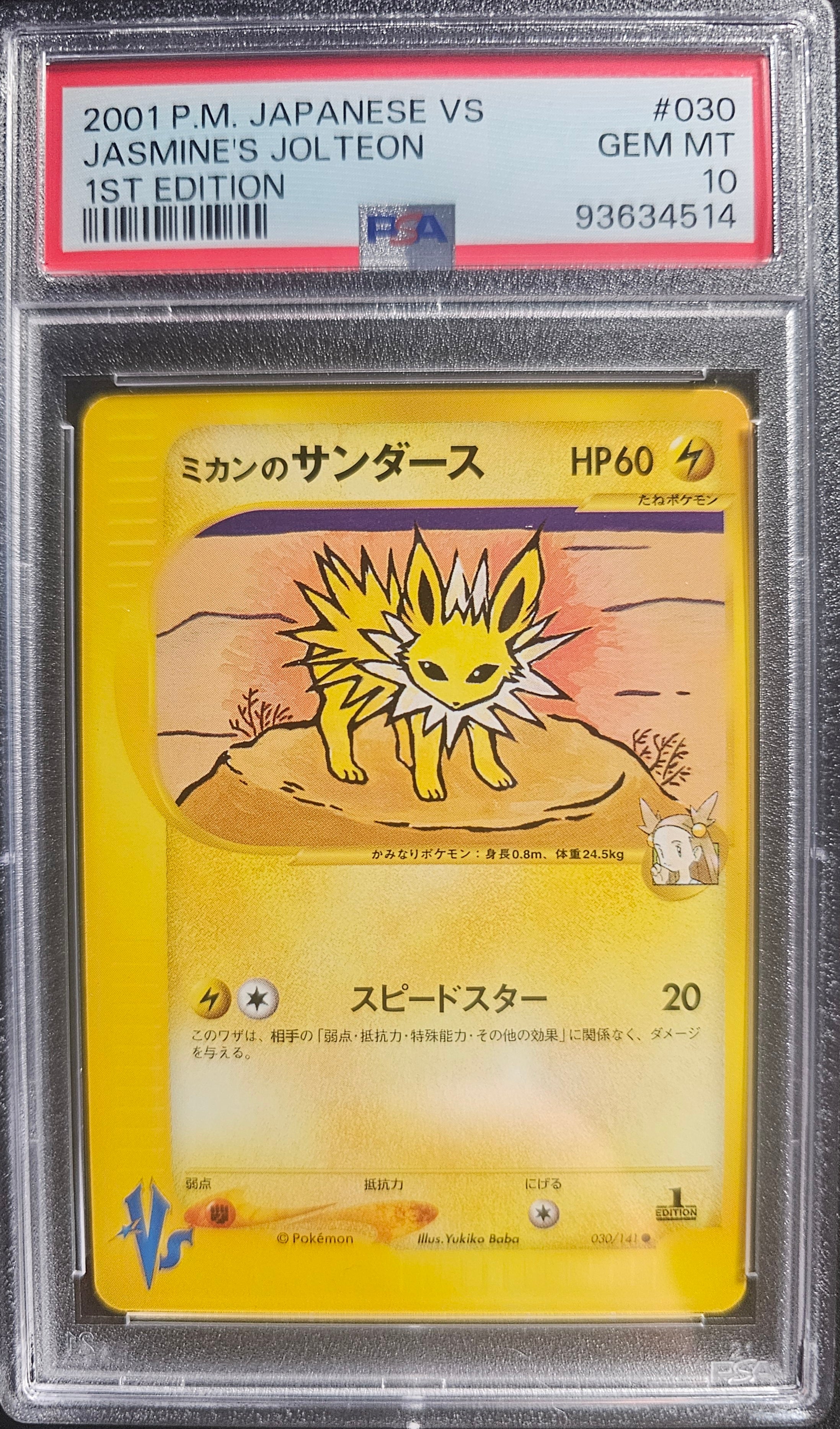 JASMINE'S JOLTEON 030 PSA 10 POKEMON VS 2001 JAPANESE 1ST EDITION