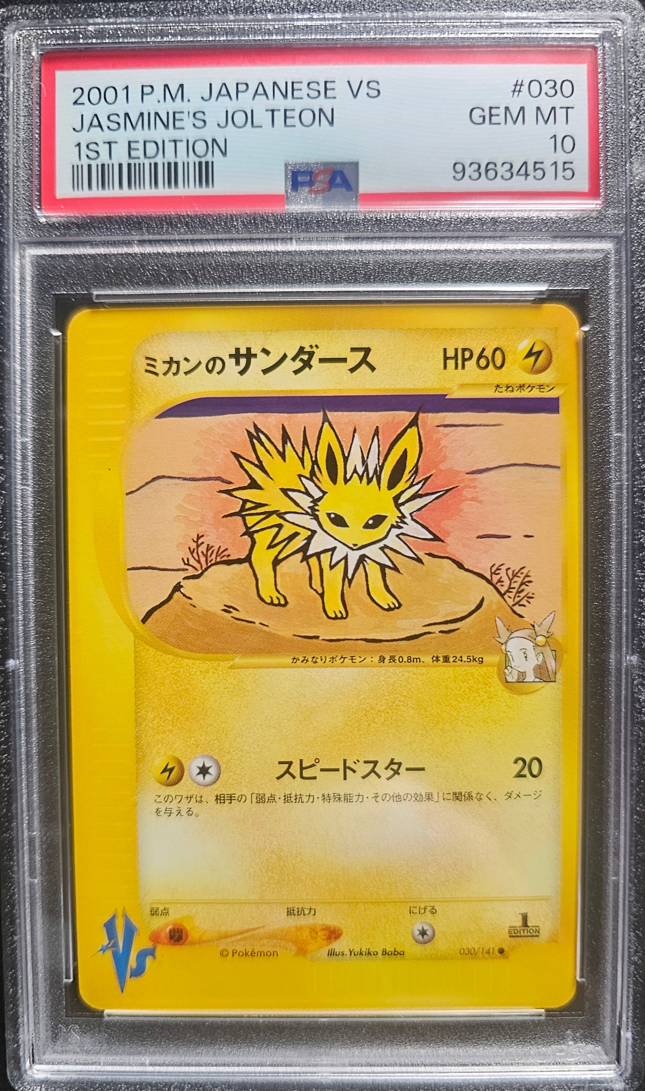 JASMINE'S JOLTEON 030/141 PSA 10 POKEMON VS 2001 JAPANESE 1ST EDITION