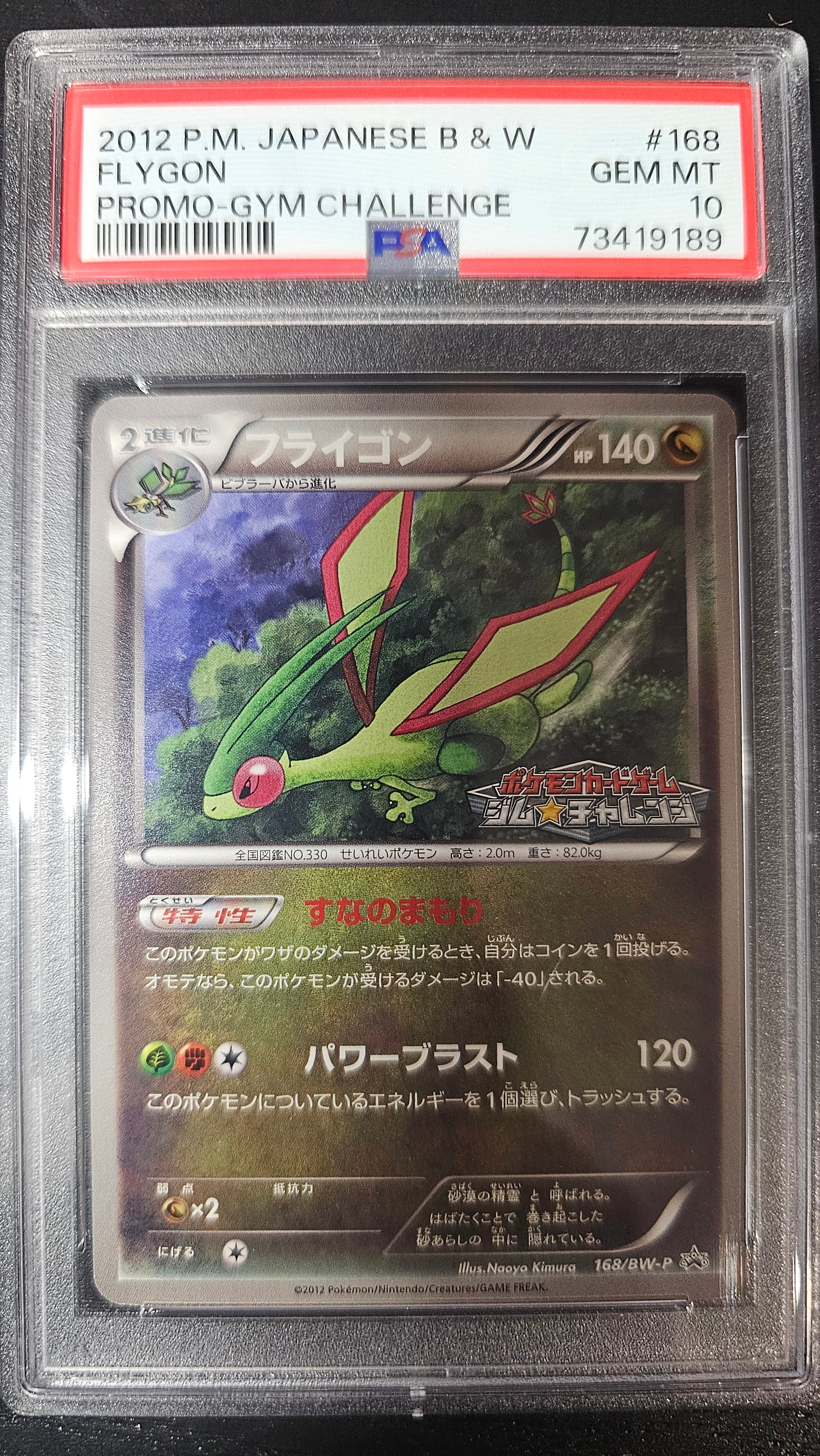 FLYGON 168/BW-P PSA 10 POKEMON BLACK & WHITE PROMO 2012 JAPANESE PROMO-GYM CHALLENGE