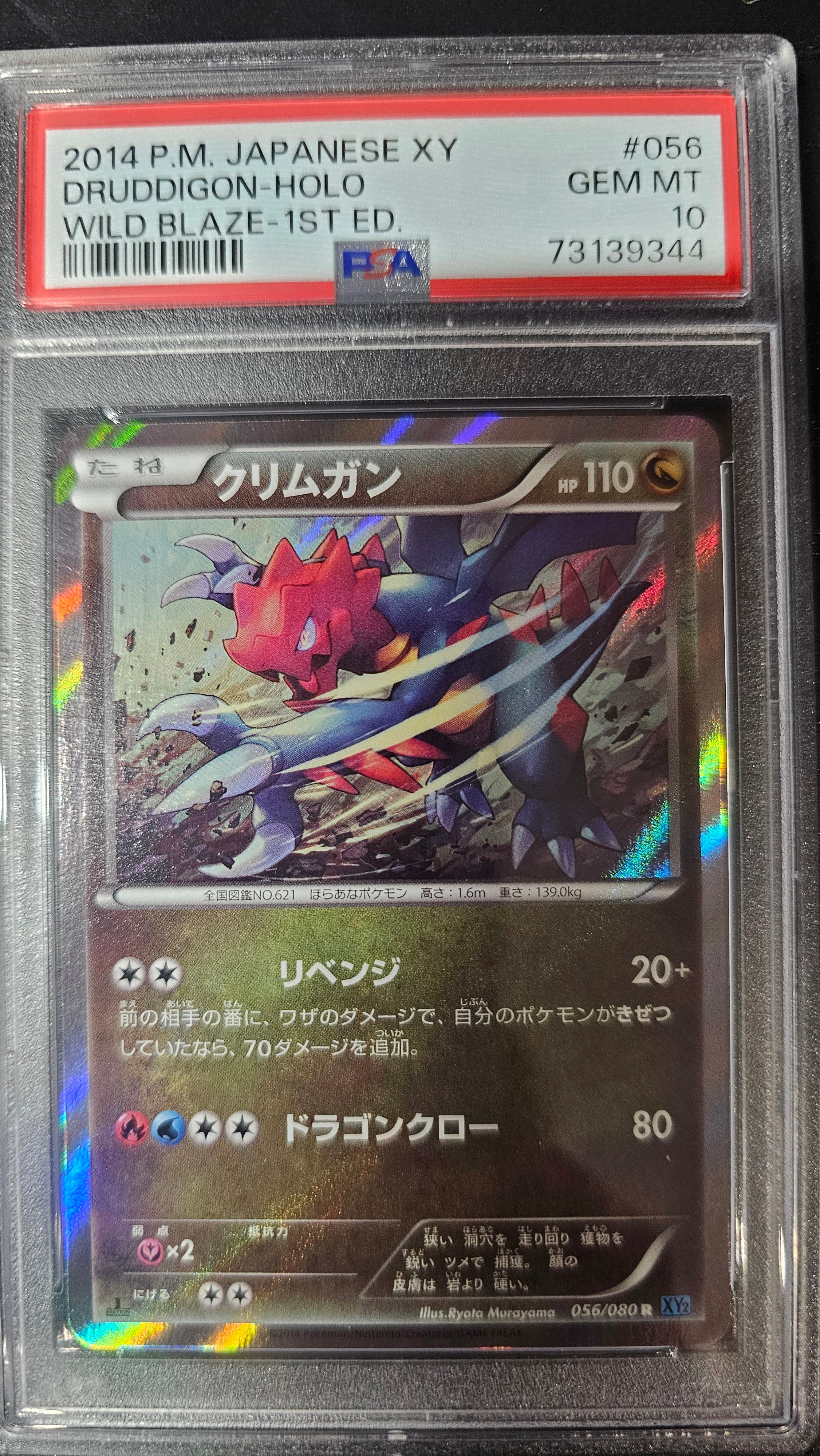 DRUDDIGON HOLO 056/080 PSA 10 POKEMON XY WILD BLAZE 2014 JAPANESE 1ST ED