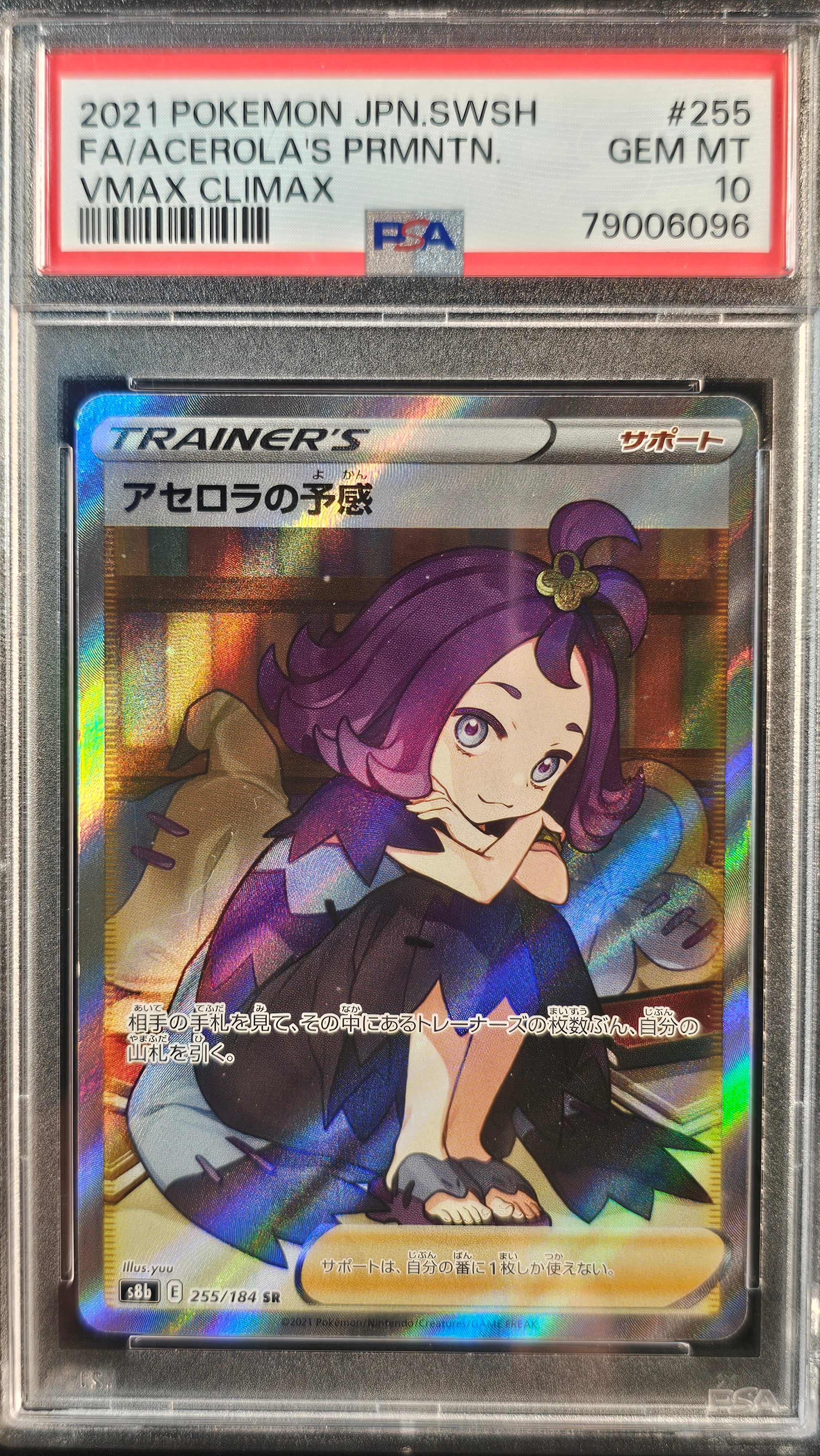 ACEROLA'S PREMONITION 255/184 PSA 10 POKEMON SWORD & SHIELD VMAX CLIMAX 2021 JAPANESE