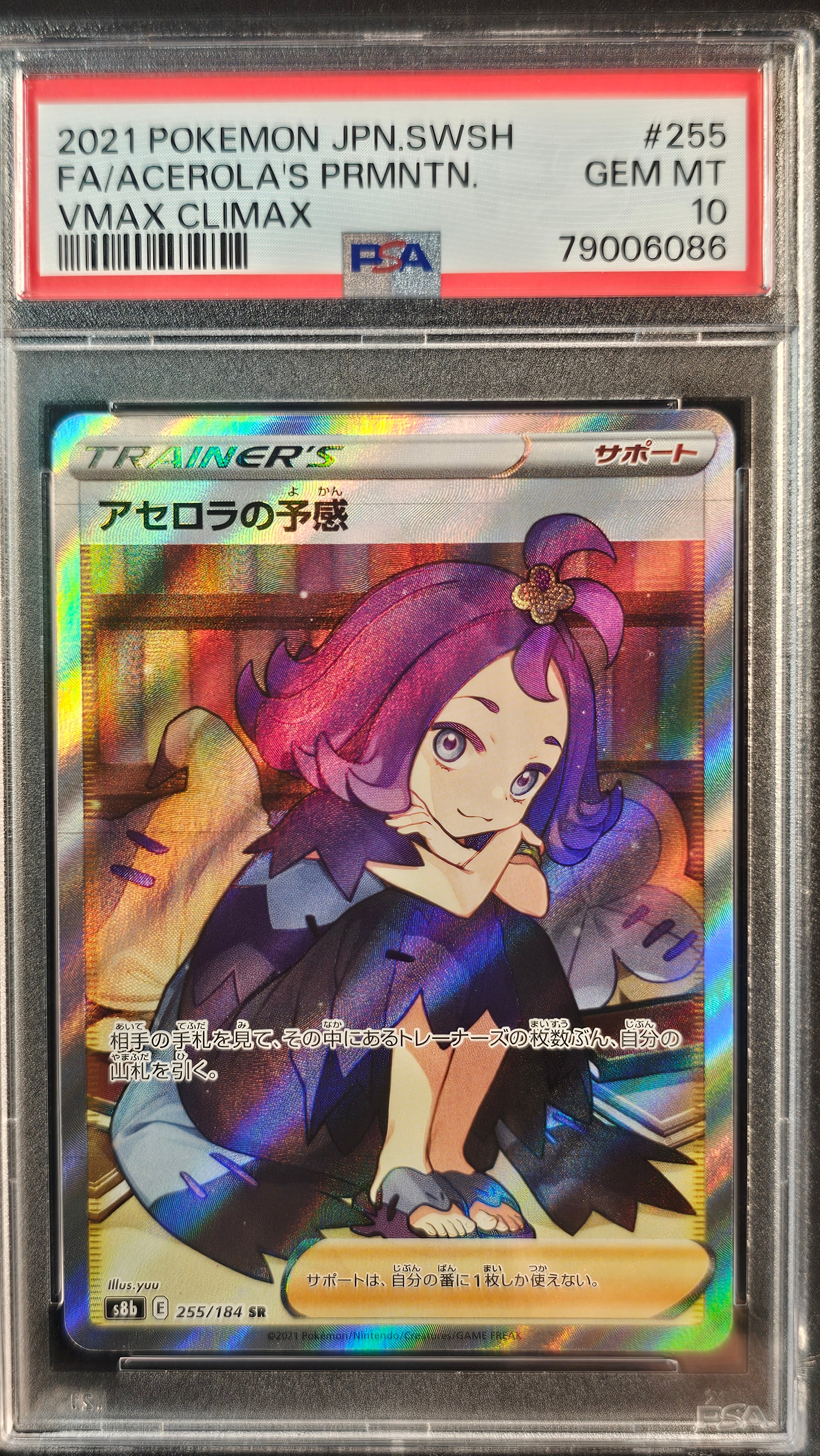 ACEROLA'S PREMONITION 255/184 PSA 10 POKEMON SWORD & SHIELD VMAX CLIMAX 2021 JAPANESE