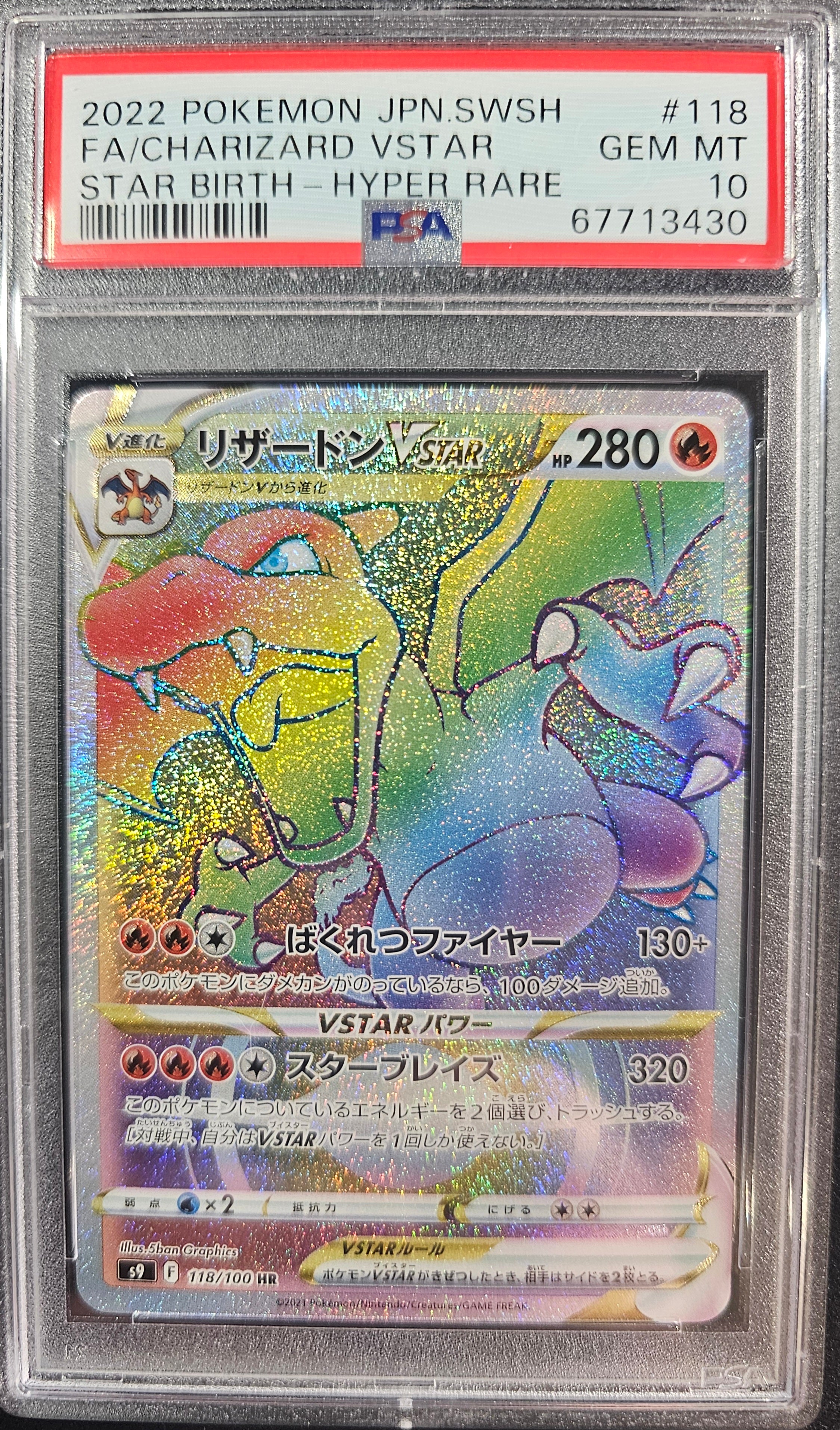 CHARIZARD VSTAR 118/100 PSA 10 POKEMON STAR BIRTH 2022 JAPANESE HYPER RARE