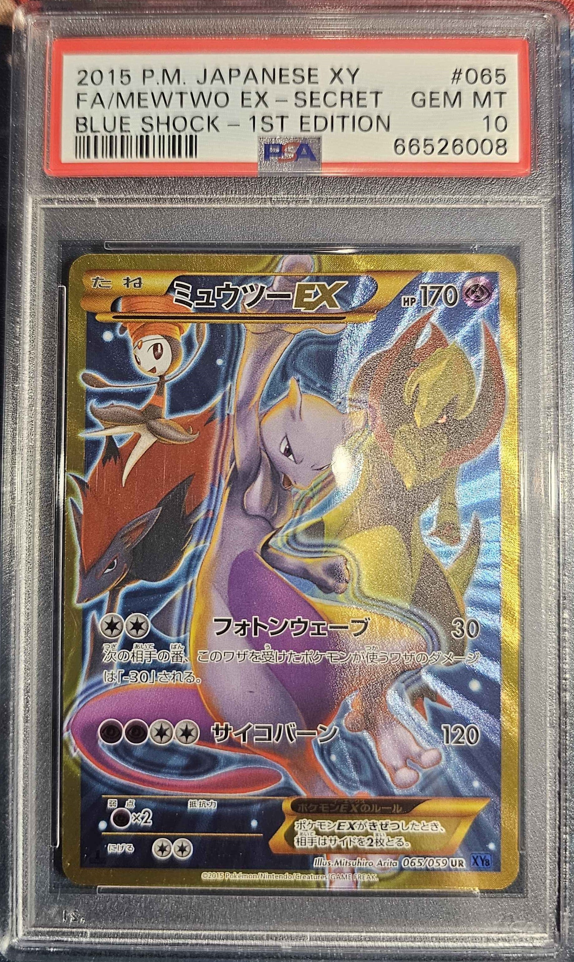 Mewtwo EX 065/059 2015 1st Edition Blue Shock Pokemon Japanese PSA 10