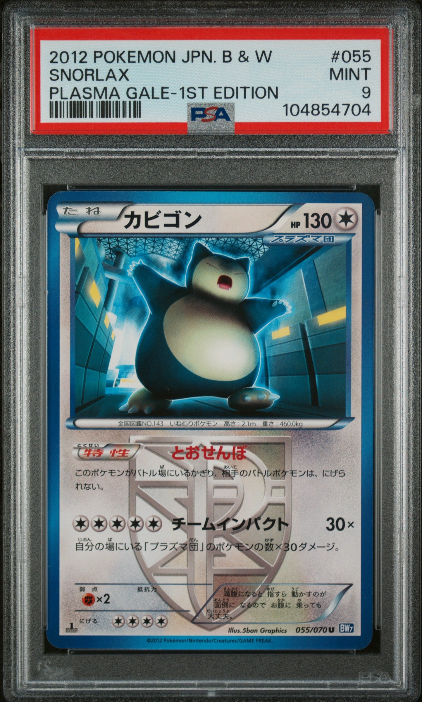 SNORLAX 055/070 PSA 9 POKEMON BLACK & WHITE PLASMA GALE 2012 JAPANESE 1ST EDITION