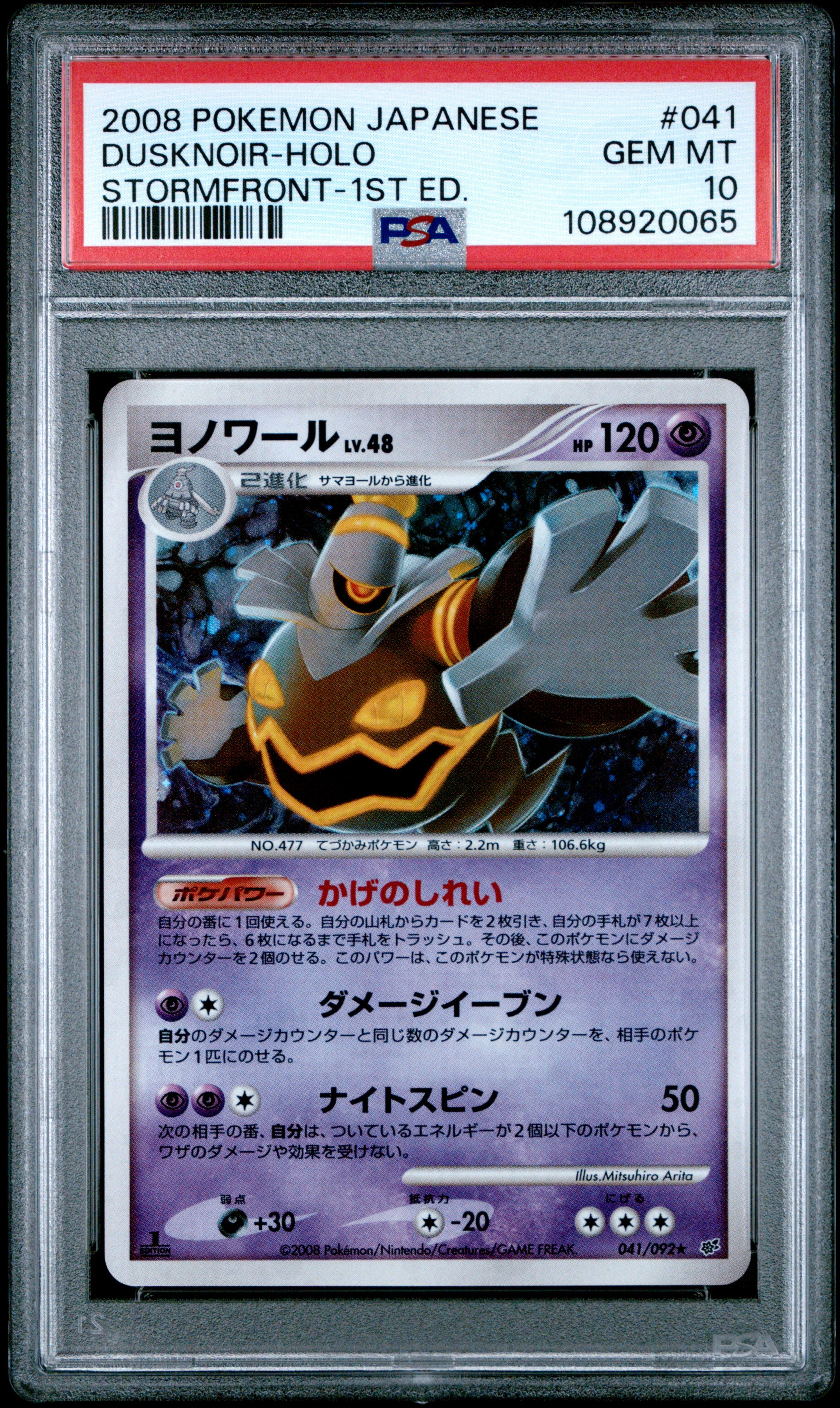 DUSKNOIR HOLO 041/090 PSA 10 POKEMON STORMFRONT 2008 JAPANESE 1ST ED