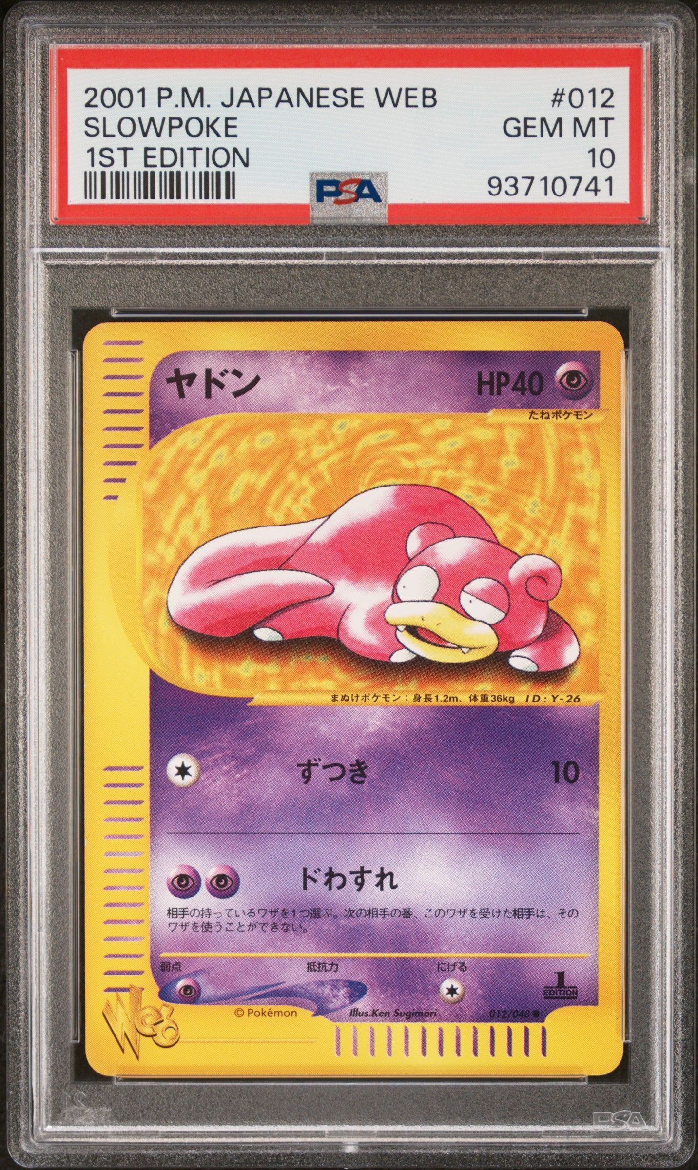 SLOWPOKE 012/048 PSA 10 POKEMON WEB 2001 JAPANESE 1ST EDITION