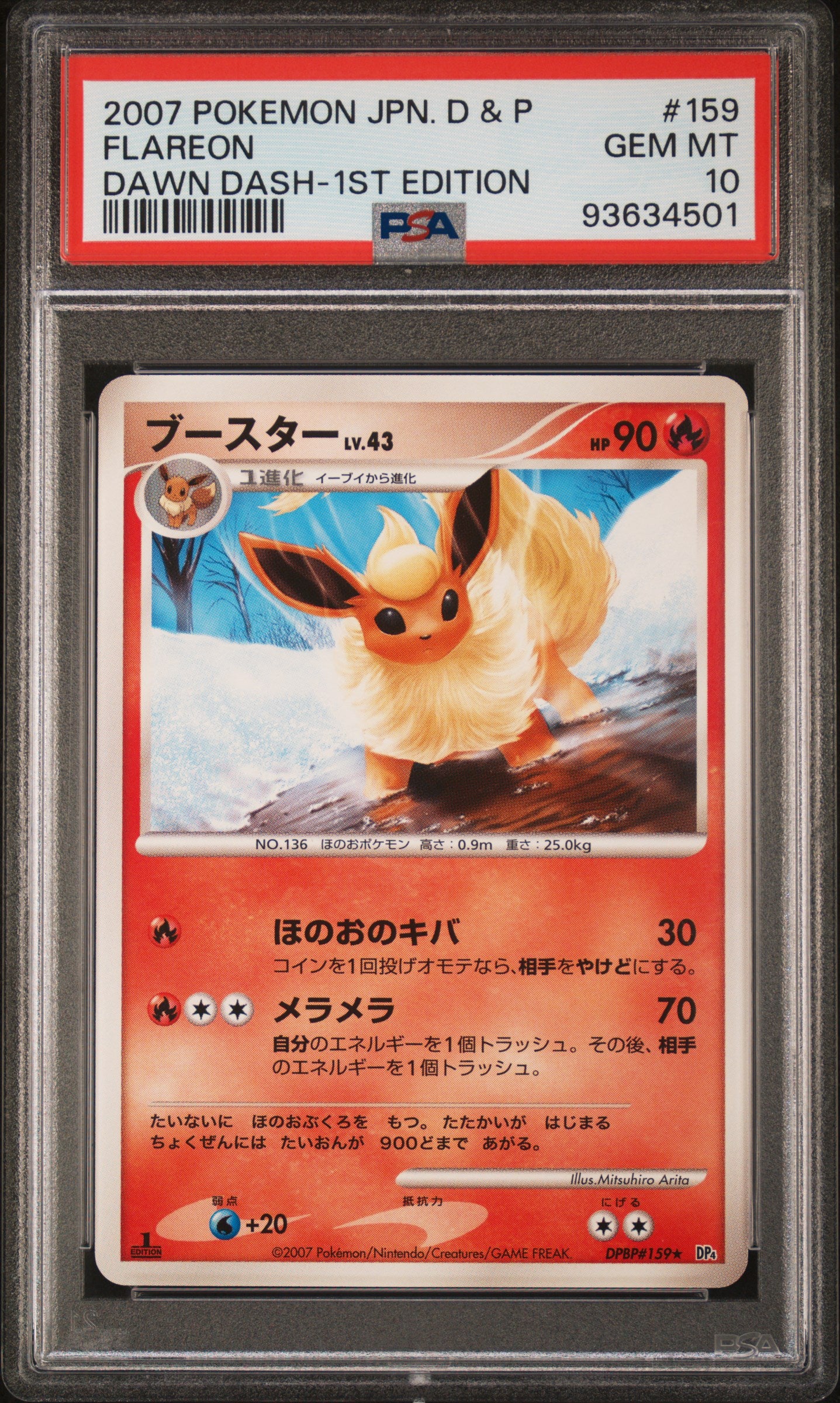 FLAREON DPBP#159 PSA 10 POKEMON DAWN DASH JAPANESE RARE