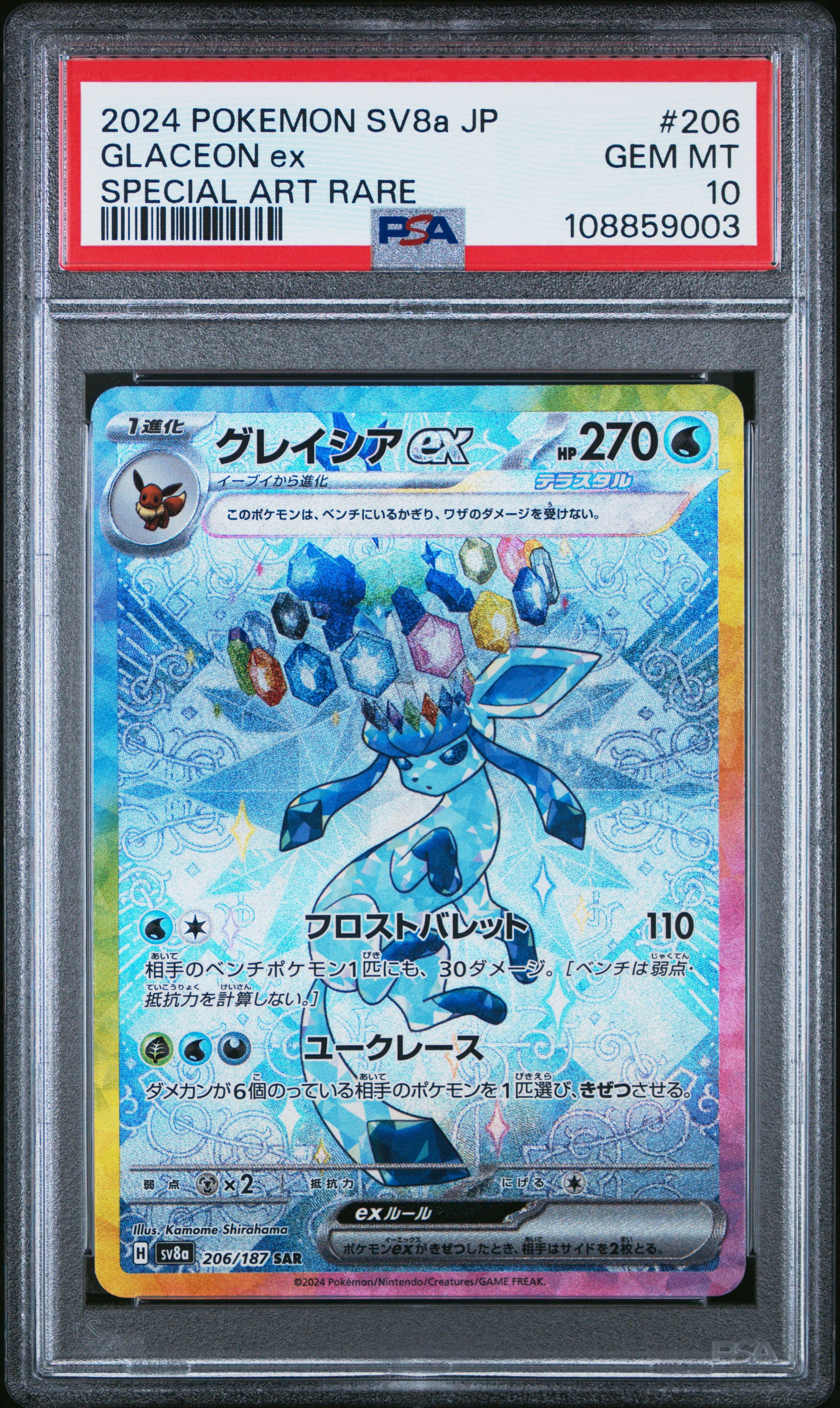GLACEON EX 206/187 PSA 10 POKEMON SV8A TERASTAL FESTIVAL 2024 JAPANESE SPECIAL ART RARE
