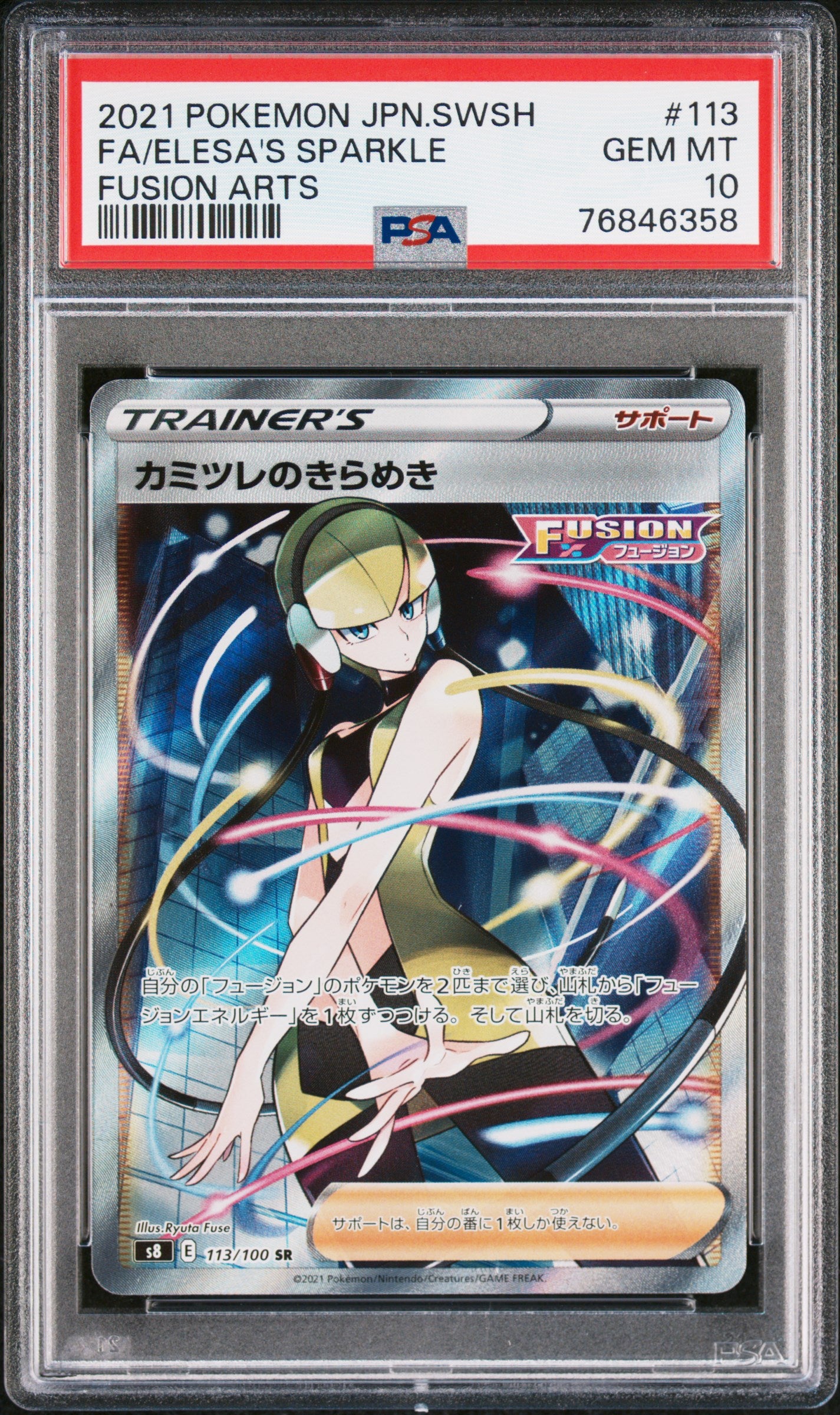 Elesa's Sparkle 113/100 PSA 10 2021 Fusion Arts Pokemon Japanese