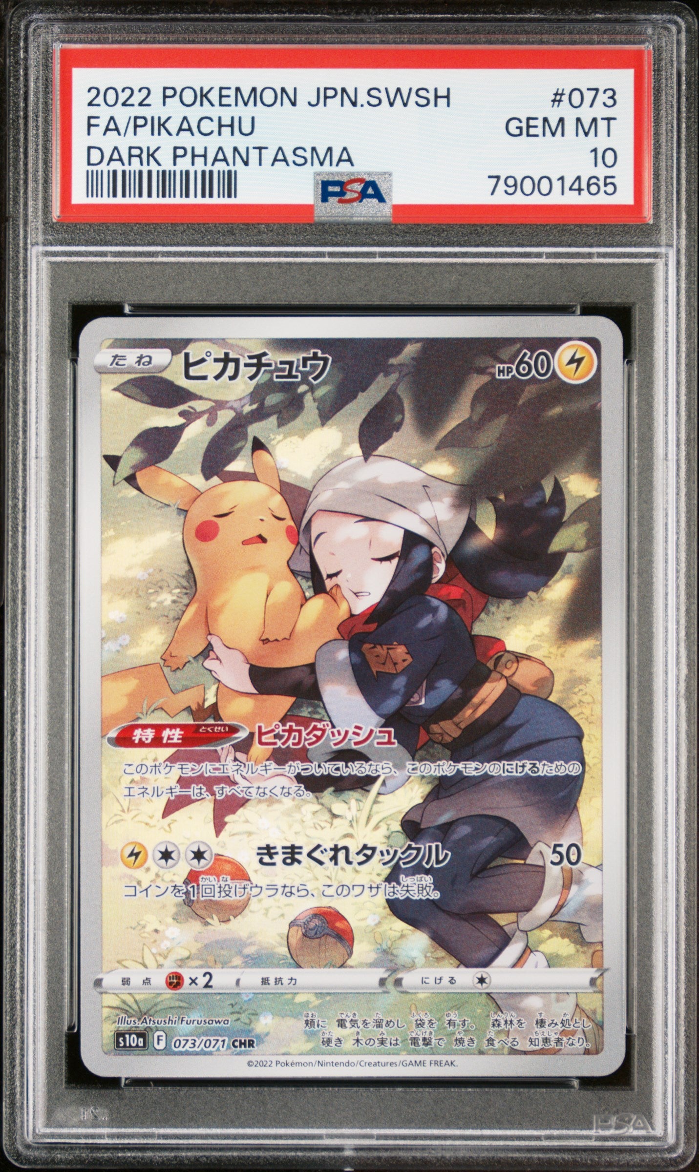 PIKACHU 073/071 PSA 10 POKEMON SWORD & SHIELD DARK PHANTASMA 2022 JAPANESE