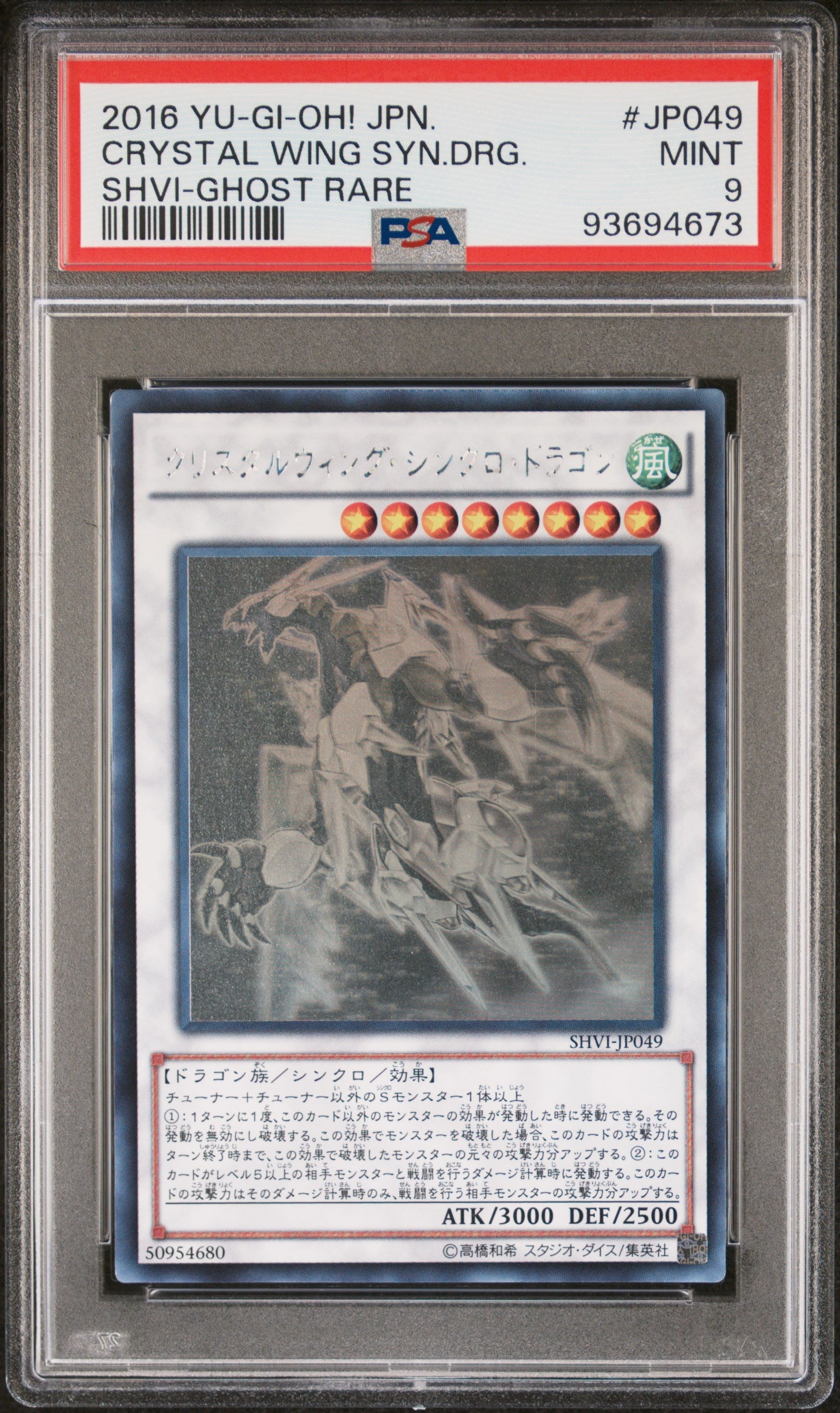 CRYSTAL WING SYNCHRO DRAGON SHVI-JP049 PSA 9 YU-GI-OH! 2016 JAPANESE GHOST RARE