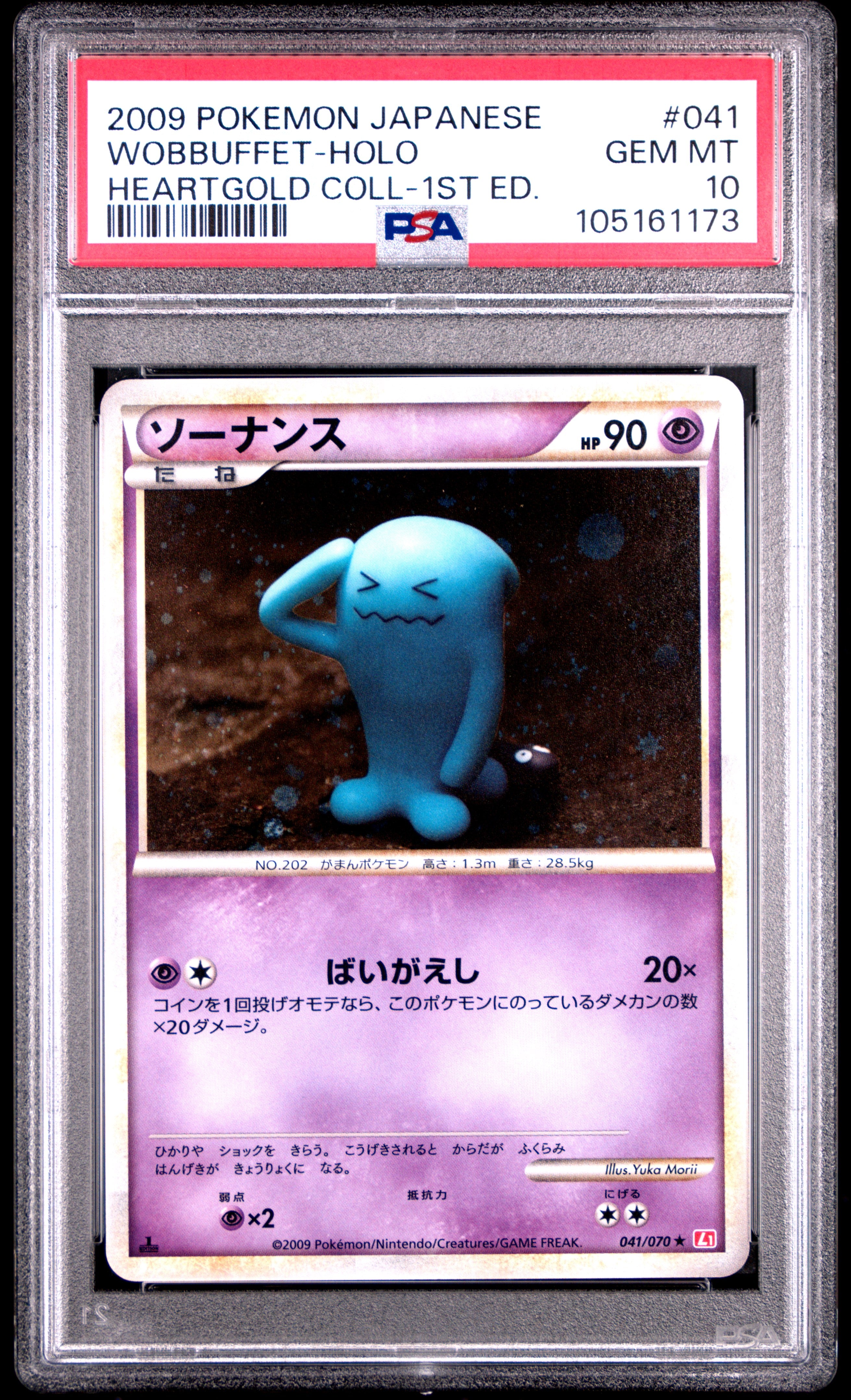 WOBBUFFET HOLO 041/070 PSA 10 POKEMON HEARTGOLD COLLECTION 2009 JAPANESE 1ST ED