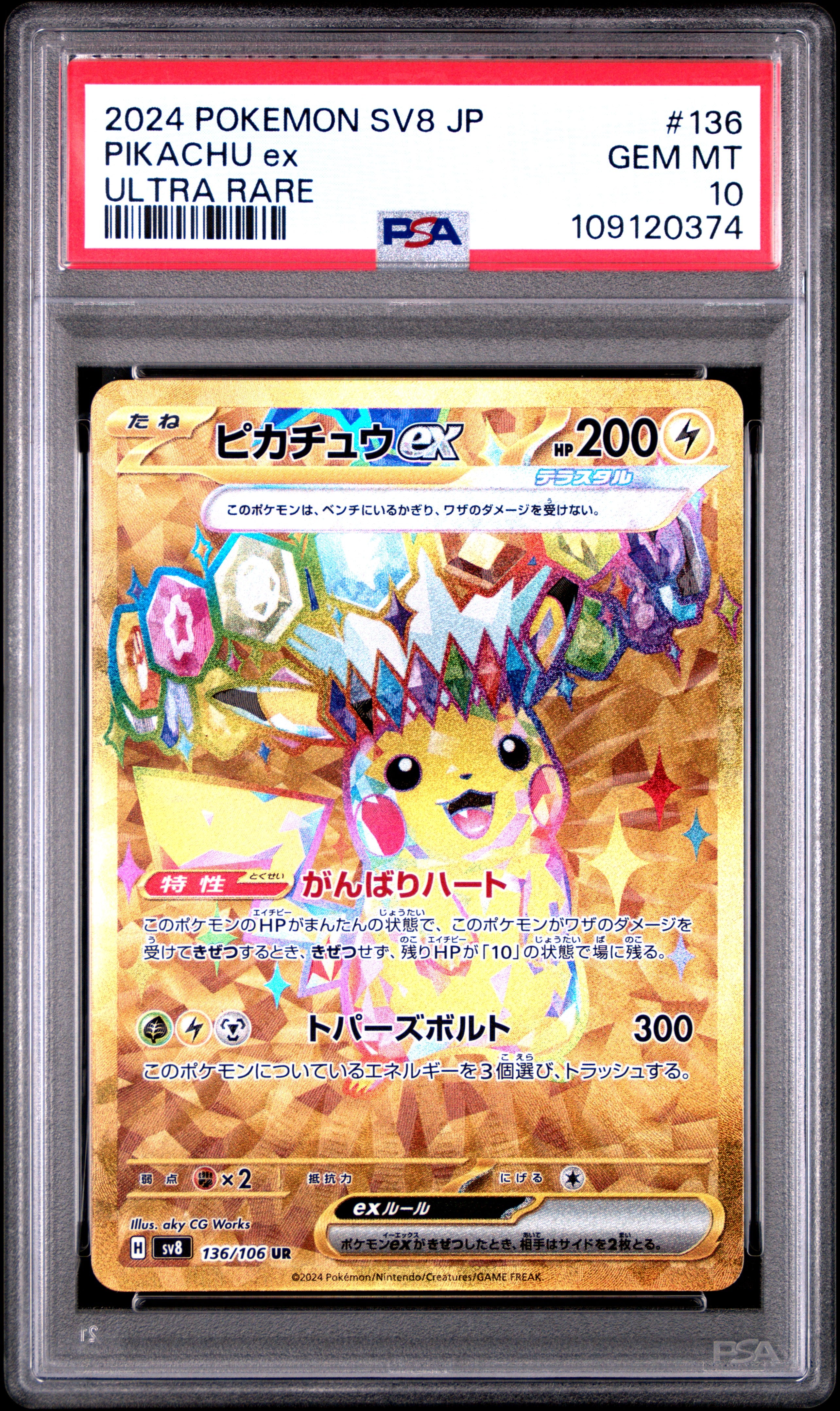 Pikachu EX 136/106 PSA 10 2024 Ultra Rare Sv8 Electric Breaker Pokemon Japanese