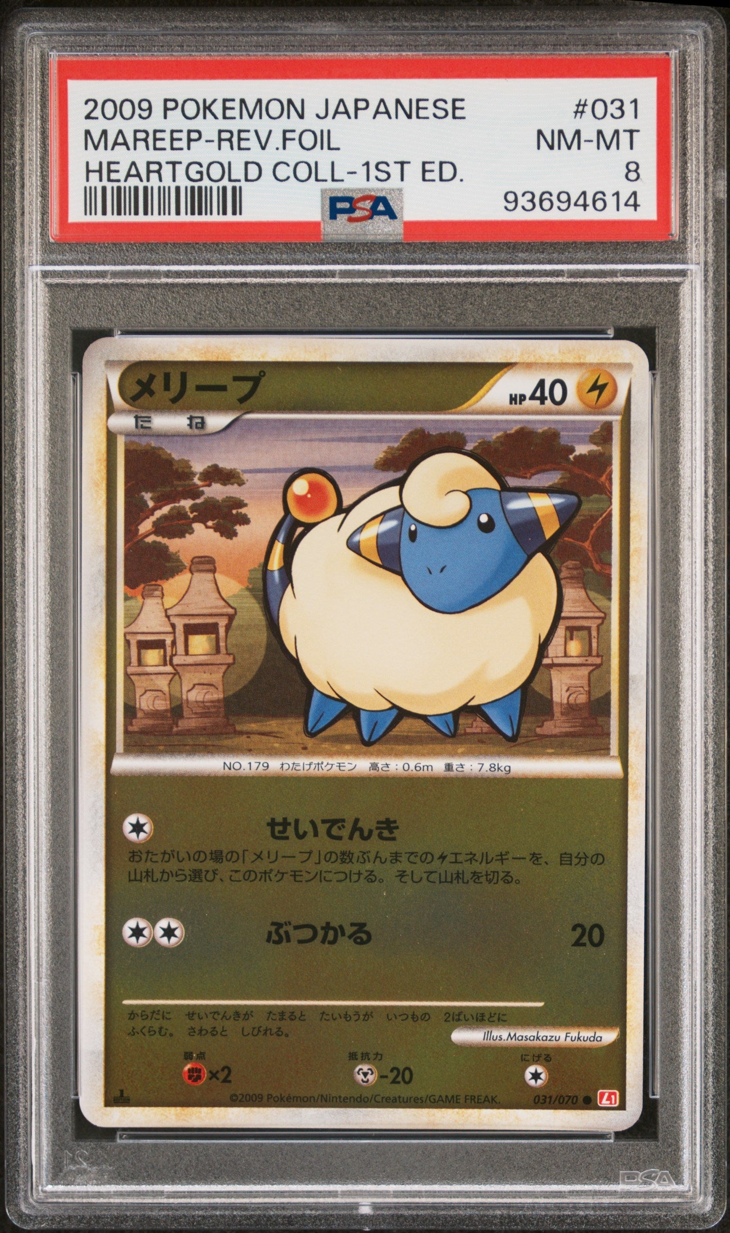 MAREEP REVERSE HOLO 031/070 PSA 8 POKEMON HEARTGOLD COLLECTION 2009 JAPANESE 1ST ED