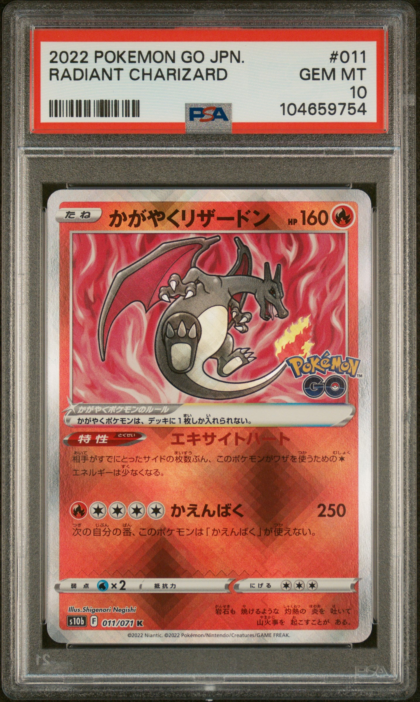 RADIANT CHARIZARD 011/071 PSA 10 POKEMON GO 2022 JAPANESE