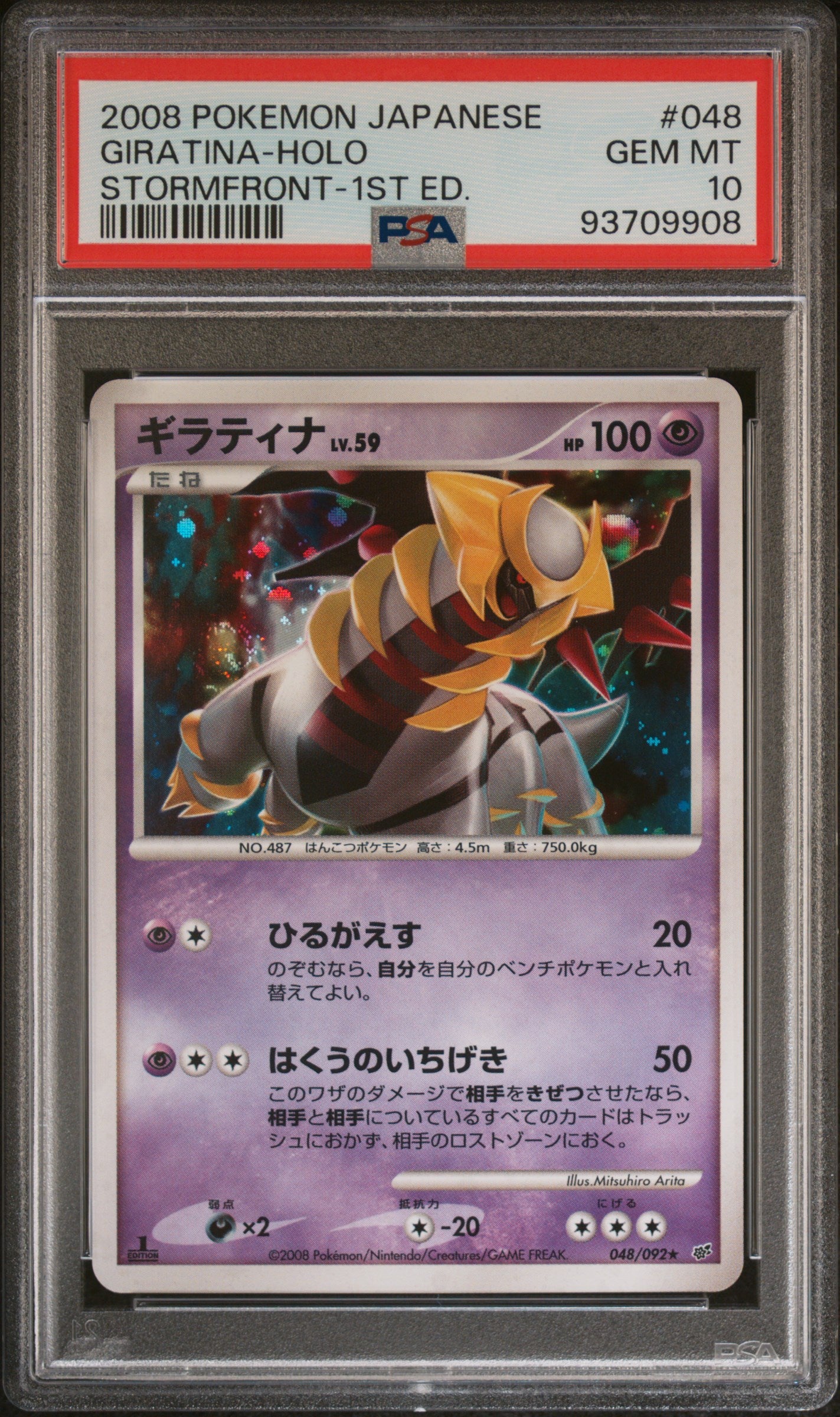 GIRATINA HOLO 048/092 PSA 10 POKEMON STORMFRONT 2008 JAPANESE 1ST ED