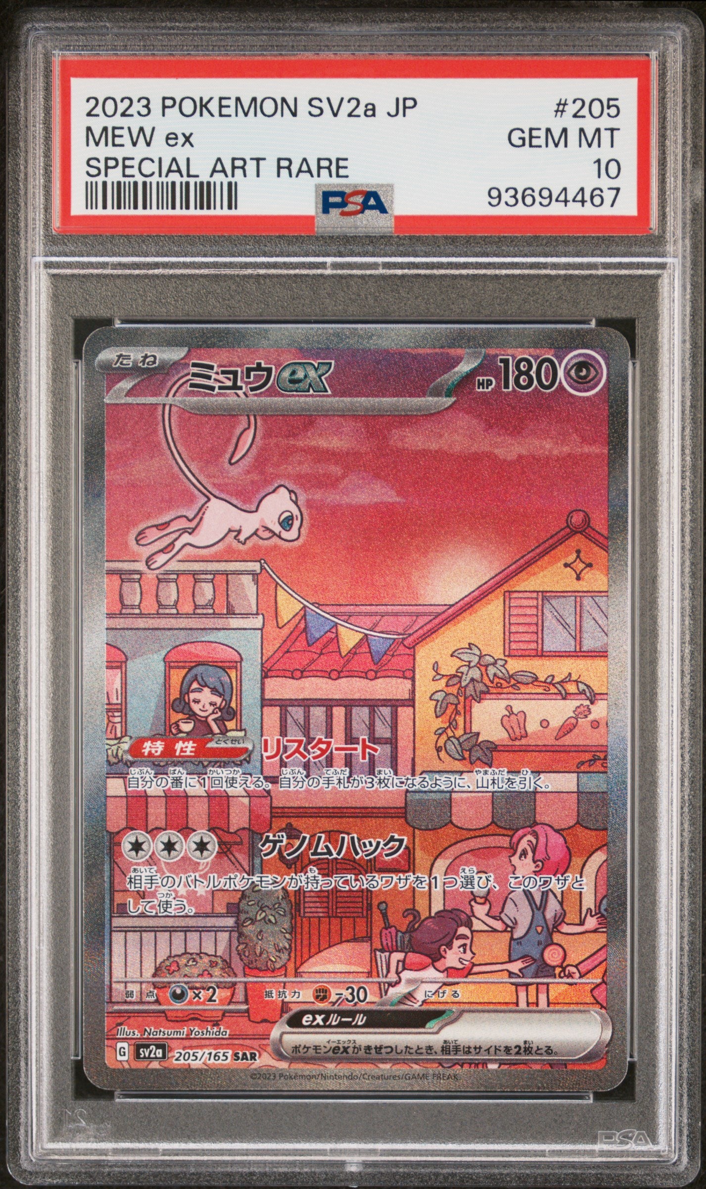 MEW EX 205/165 PSA 10 POKEMON JAPANESE SV2A-POKEMON 151 2023