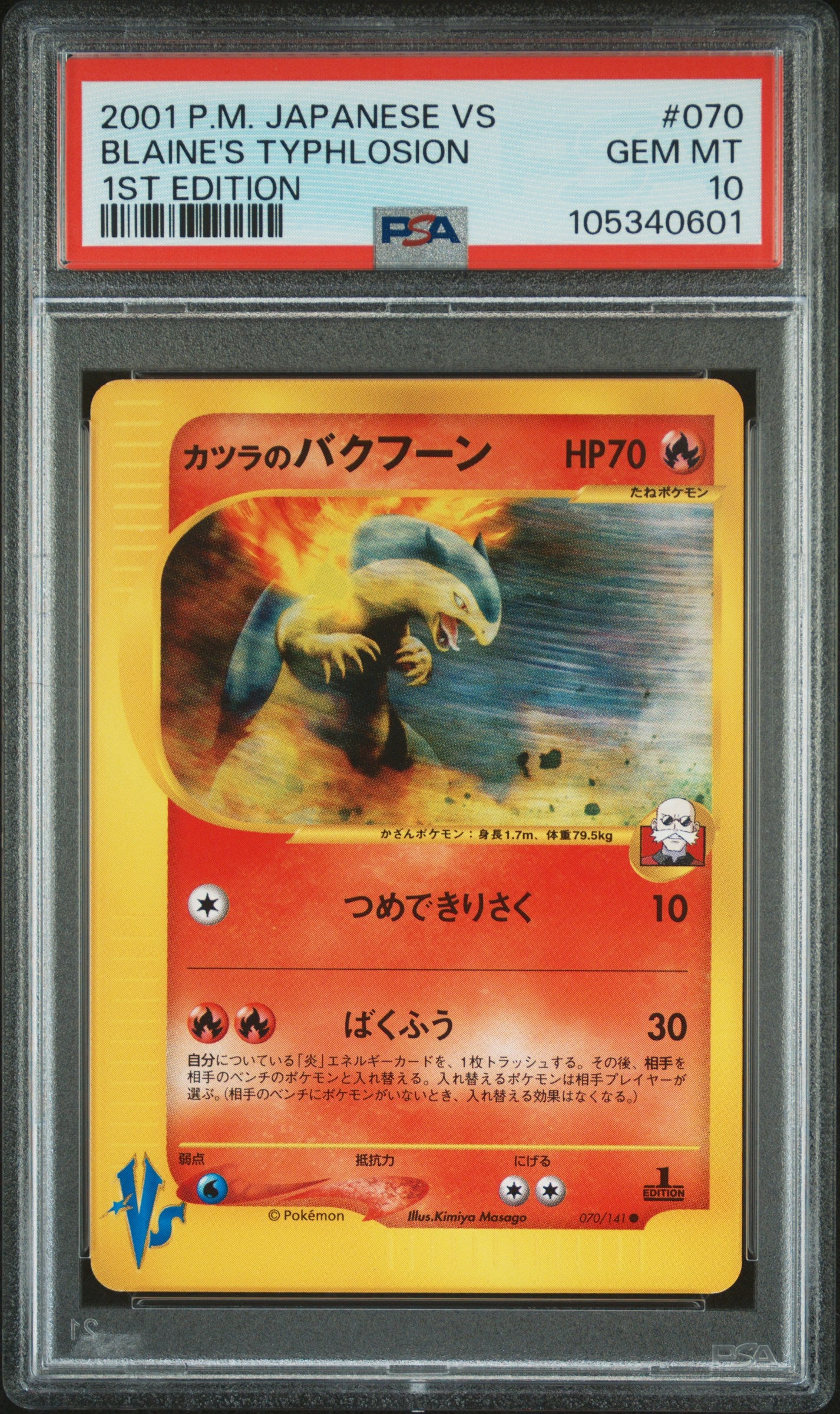 Blaine's Typhlosion 070/141 PSA 10 2001 1st Edition Vs Pokemon Japanese