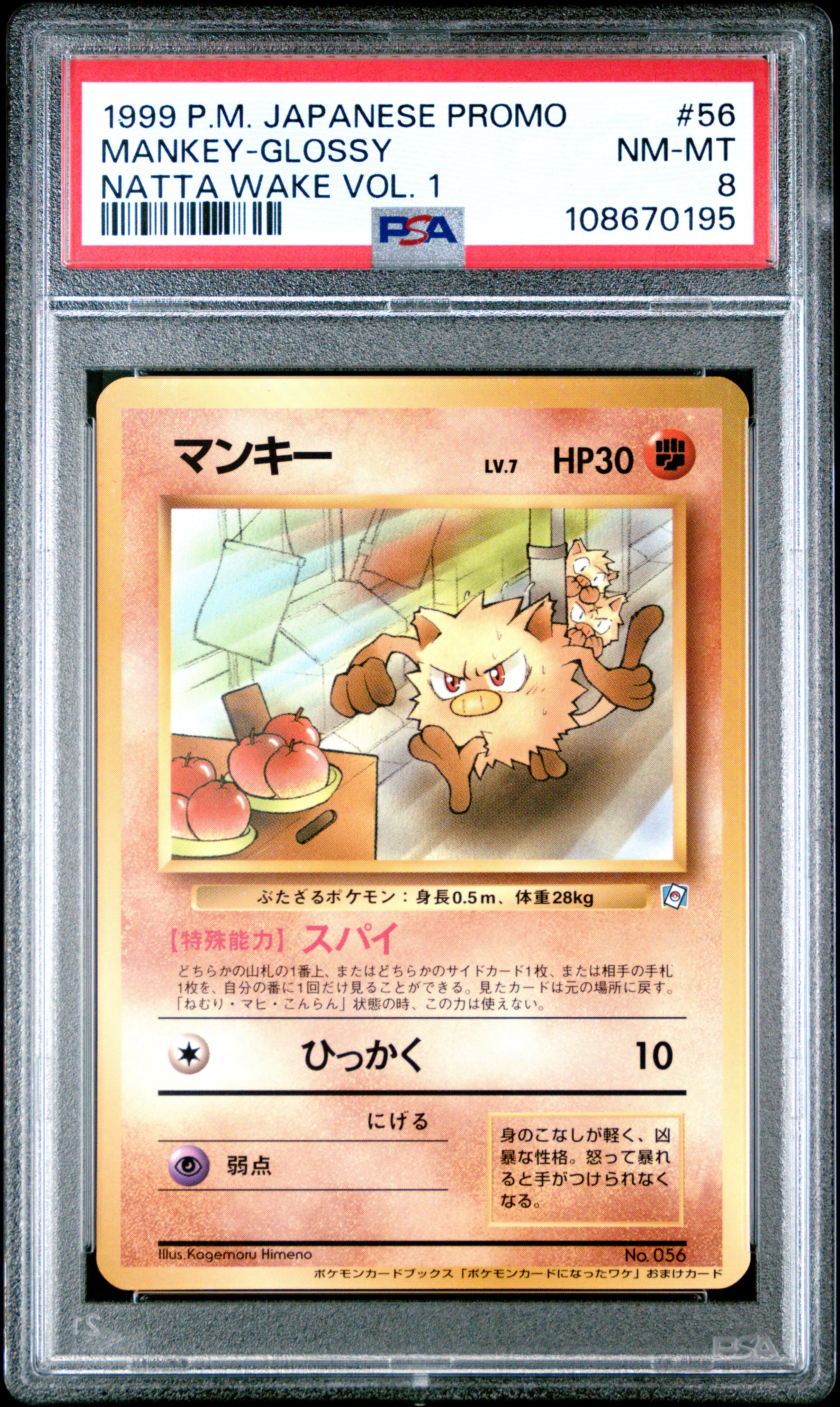 MANKEY-GLOSSY 56 PSA 8 POKEMON PROMO 1998-99 JAPANESE NATTA WAKE VOL. 1