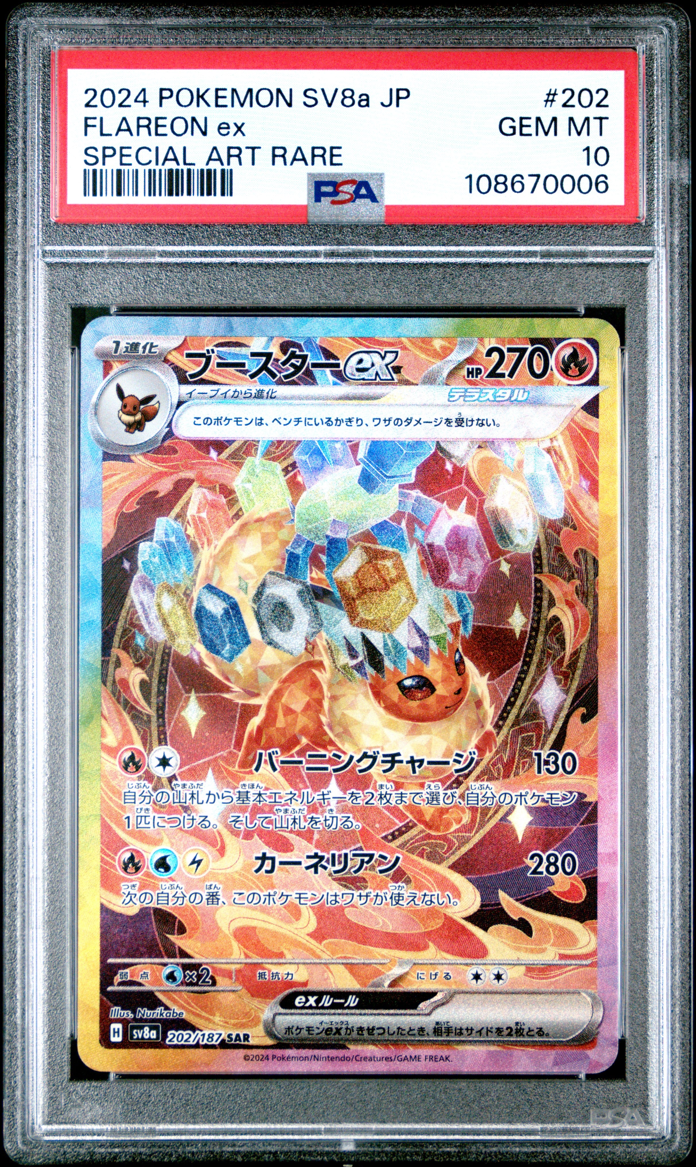 Flareon EX 202/187 PSA 10 2024 Special Art Rare Sv8a Terastal EX Pokemon Japanese