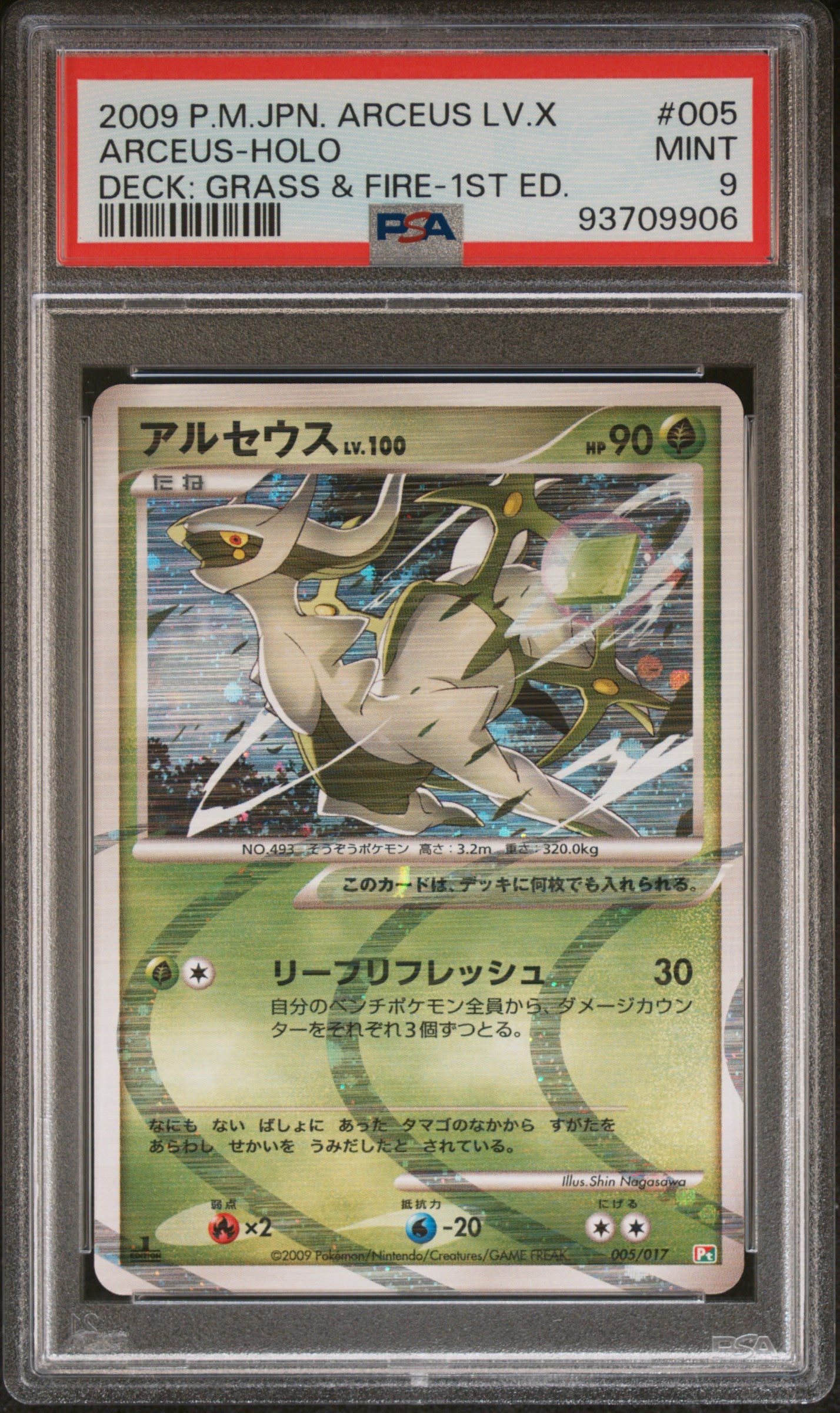 ARCEUS HOLO 005 PSA 9 POKEMON LV.X DECK: GRASS & FIRE 2009 JAPANESE 1ST ED