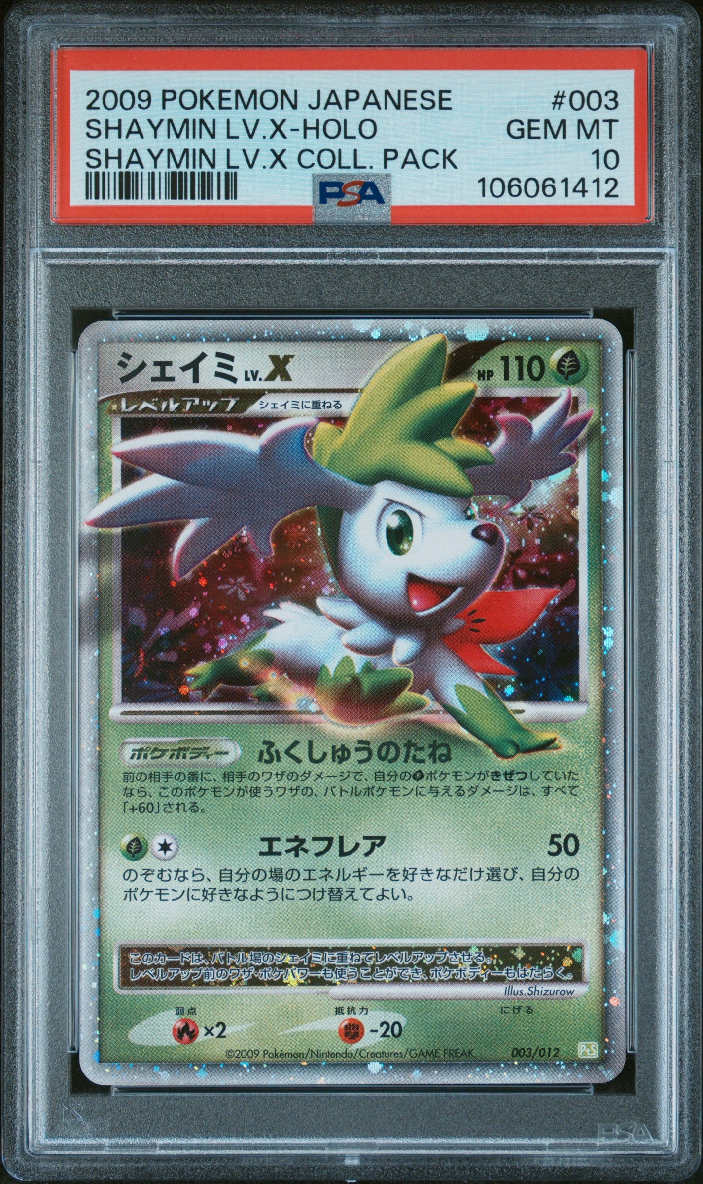 SHAYMIN LV.X HOLO 003/012 PSA 10 POKEMON COLLECTION PACK 2009 JAPANESE