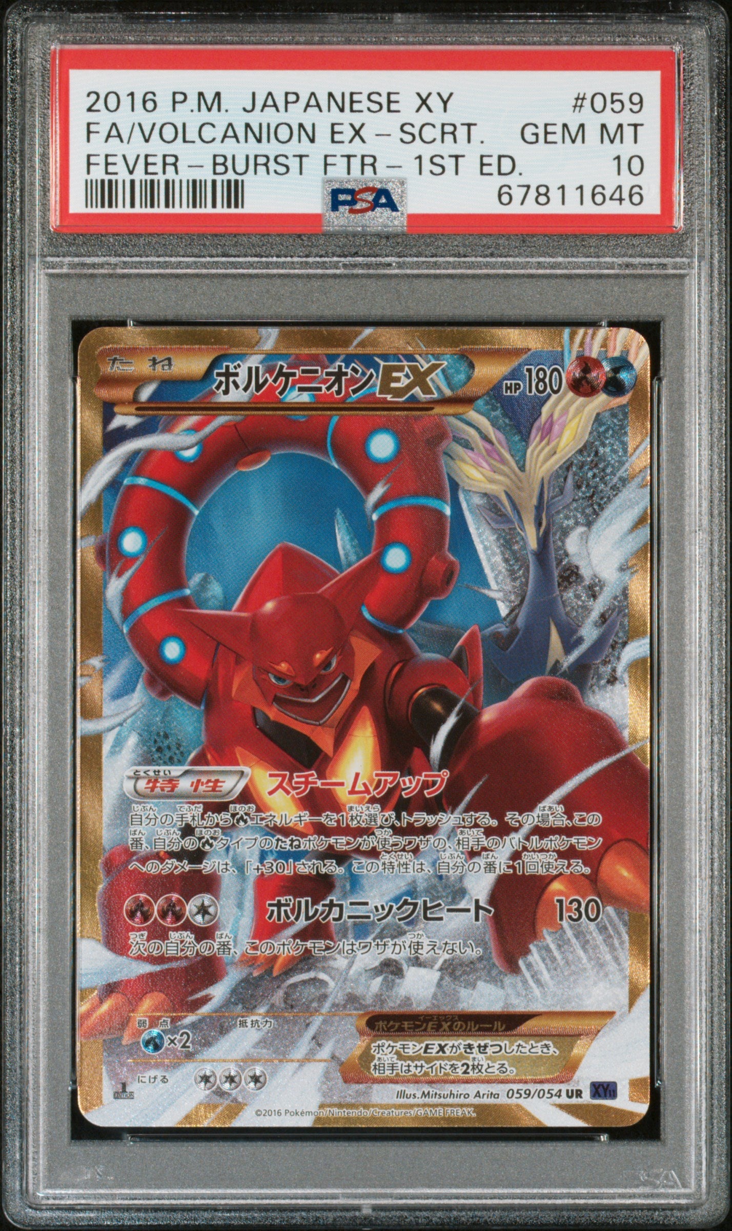 VOLCANION EX 059/054 PSA 10 POKEMON XY FEVER-BURST FIGHTER 2016 JAPANESE FTR 1ST ED