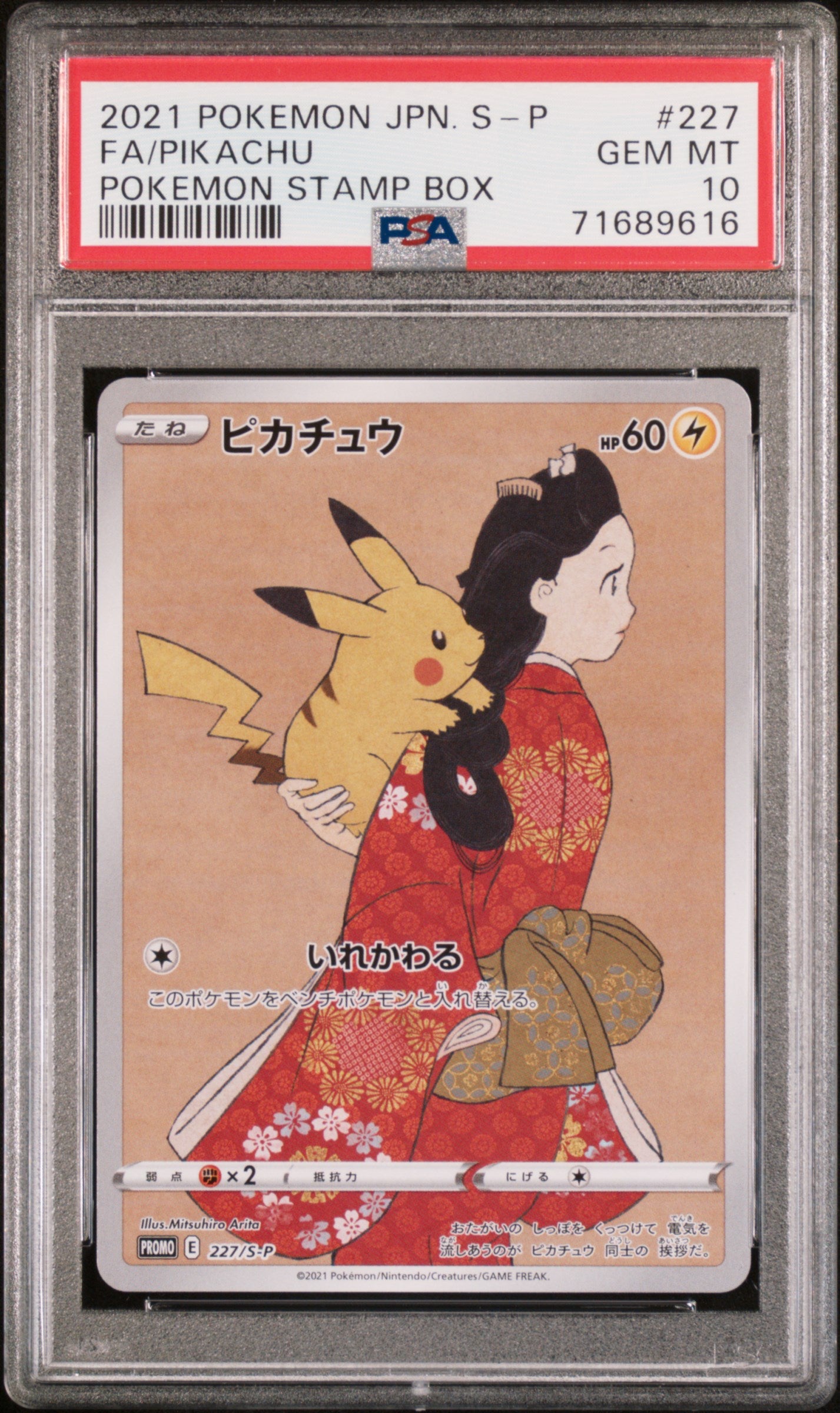 PIKACHU 227/S-P PSA 10 POKEMON S PROMO 2021 JAPANESE STAMP BOX