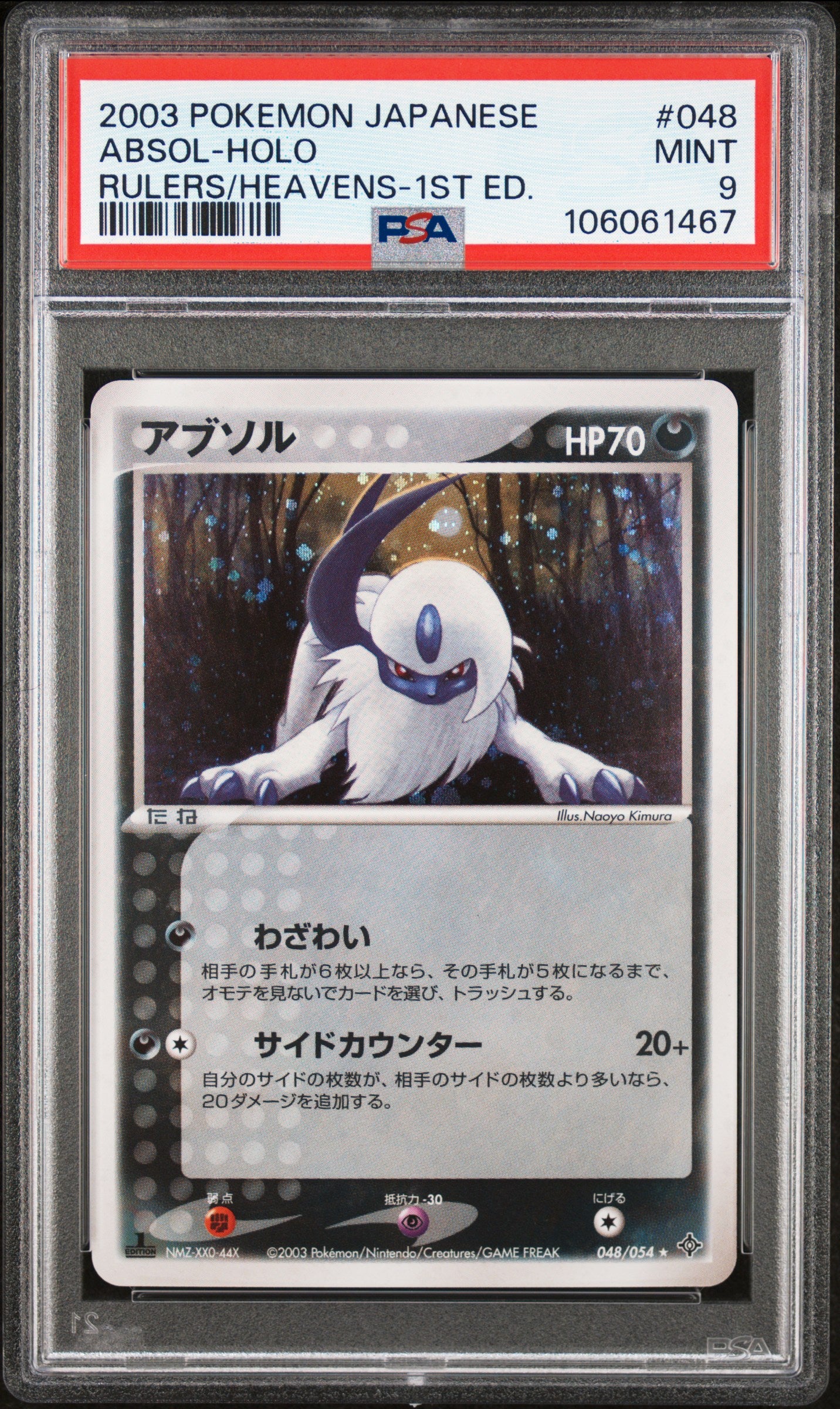 ABSOL HOLO 048/054 PSA 9 POKEMON RULERS OF THE HEAVENS 2003 JAPANESE RULERS/HEAVENS 1ST ED