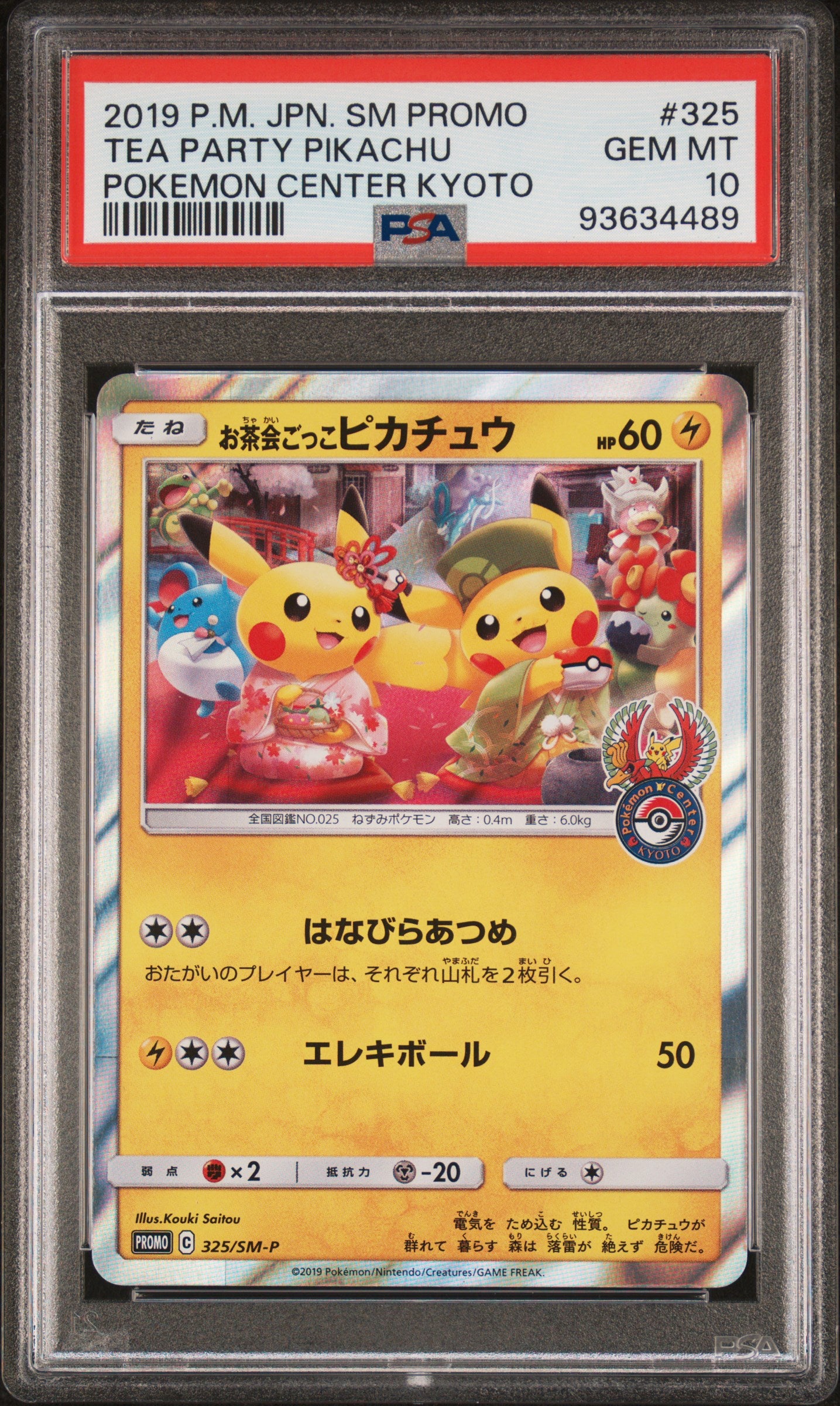 TEA PARTY PIKACHU 325/SM-P PSA 10 POKEMON SM PROMO 2019 JAPANESE POKEMON CENTER KYOTO