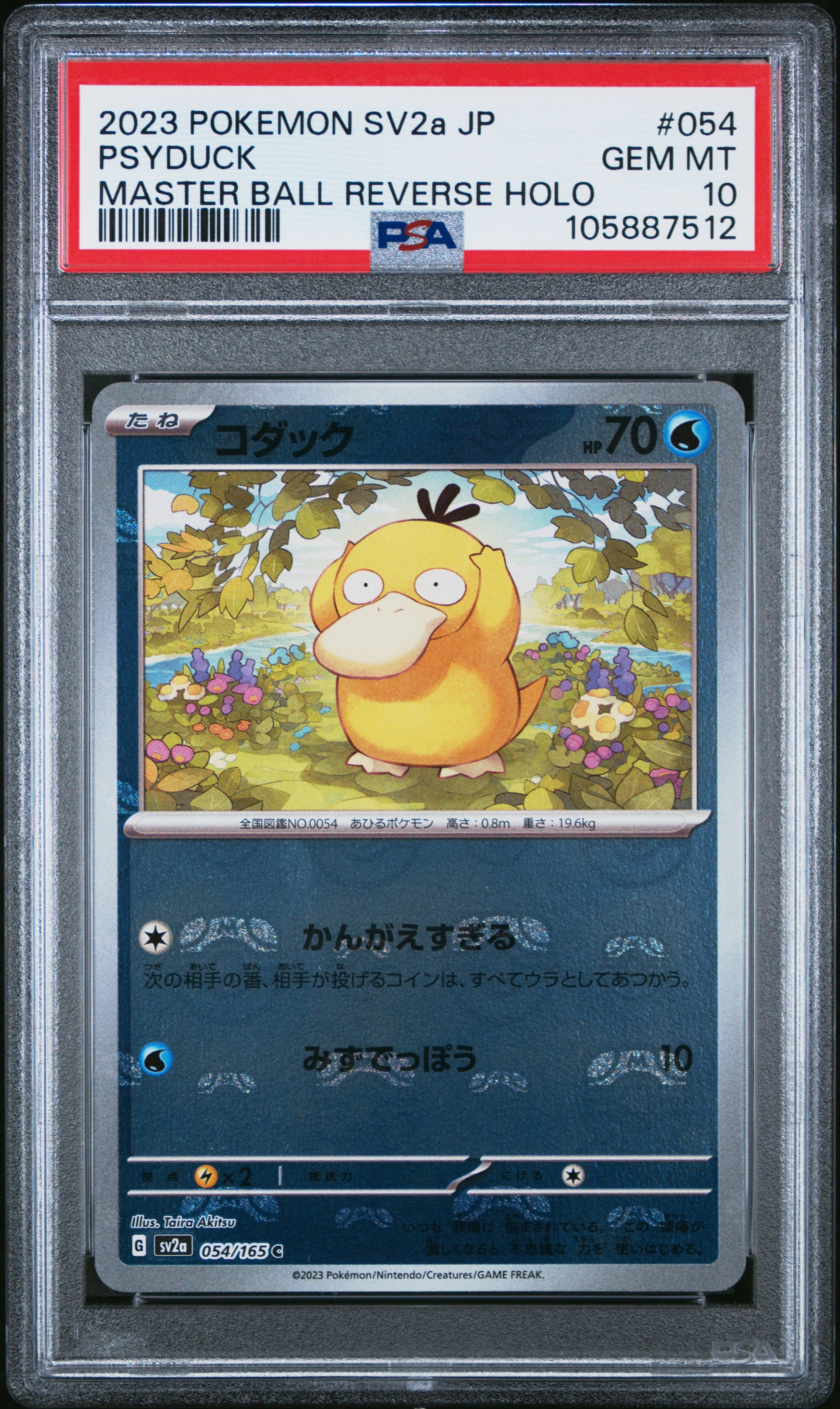 PSYDUCK 054/165 PSA 10 POKEMON SV2A-POKEMON 151 2023 JAPANESE MASTER BALL REVERSE HOLO