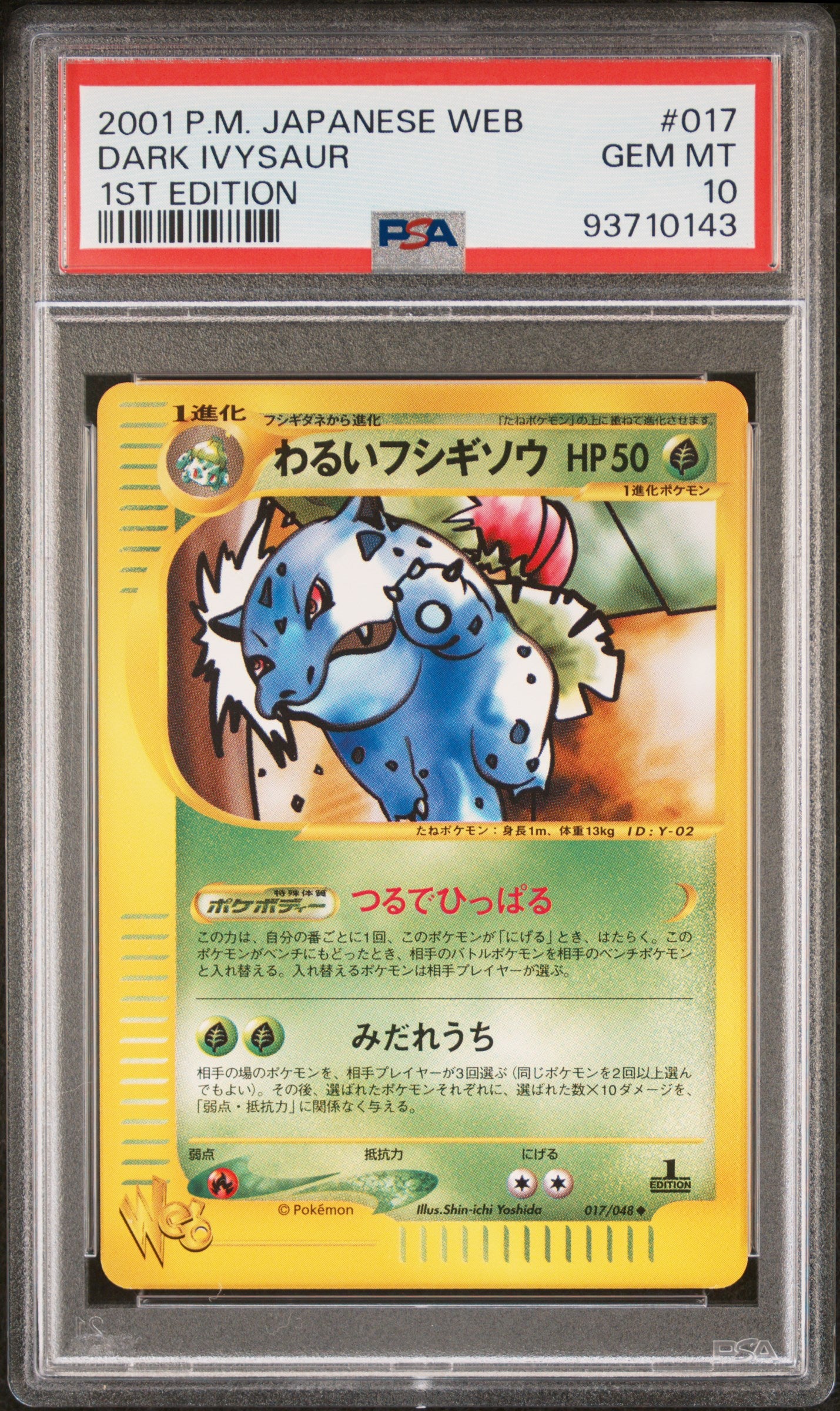 DARK IVYSAUR 017/048 PSA 10 POKEMON WEB SERIES JAPANESE