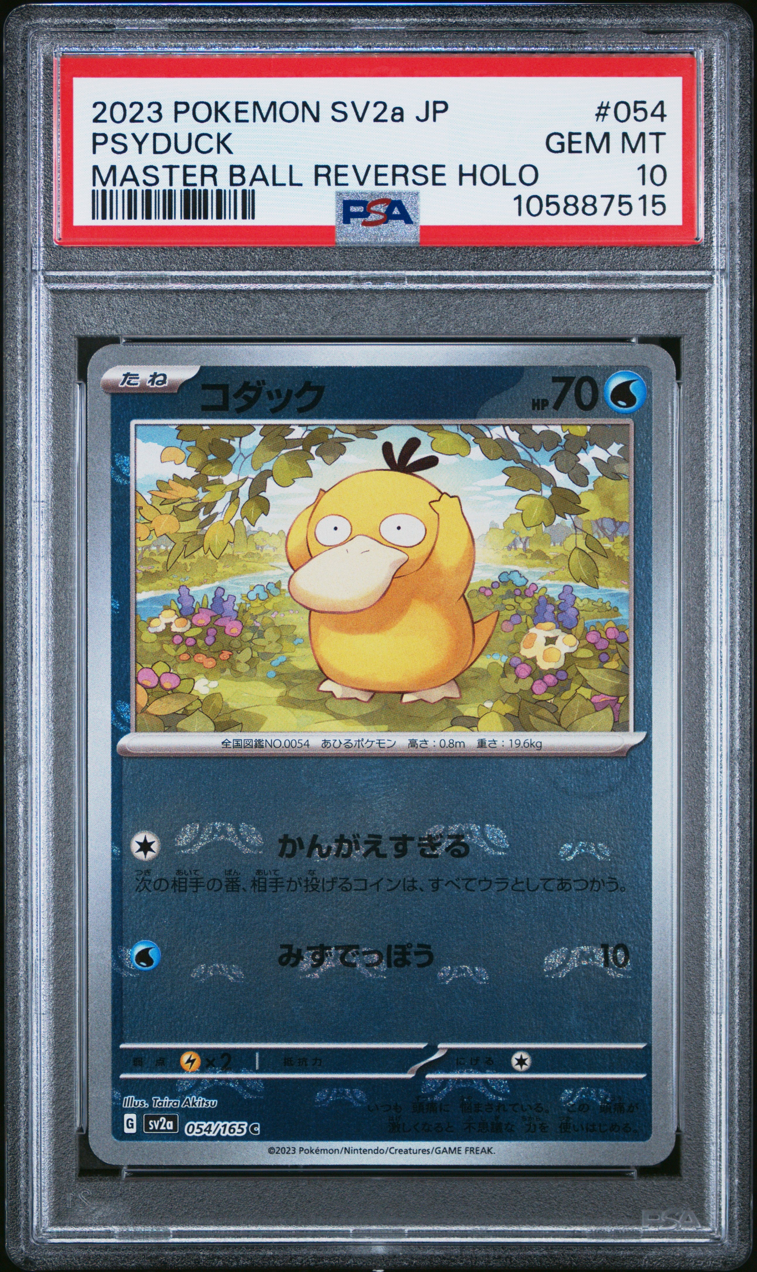 PSYDUCK 054/165 PSA 10 POKEMON SV2A-POKEMON 151 2023 JAPANESE MASTER BALL REVERSE HOLO